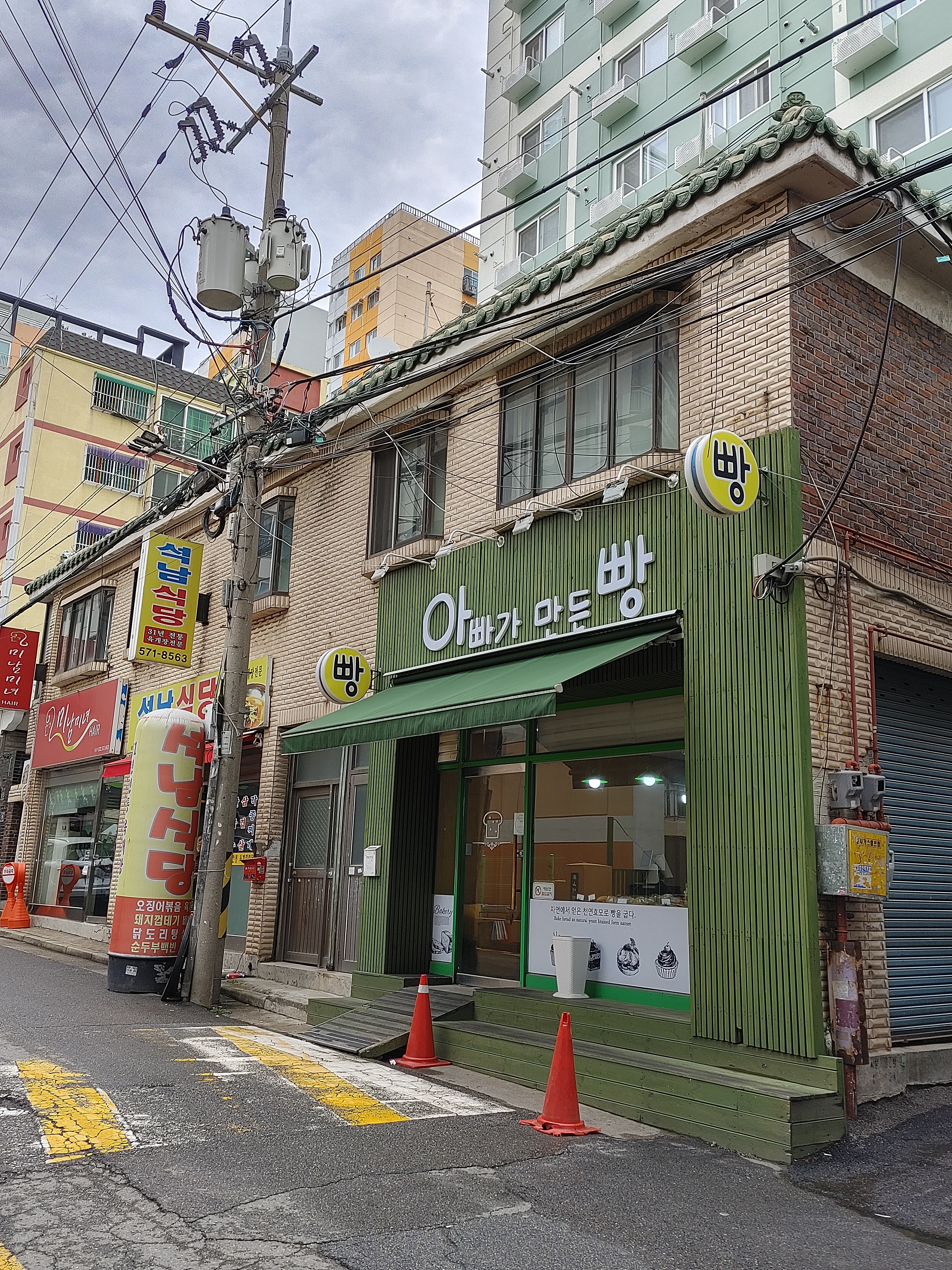 아빠가만든빵