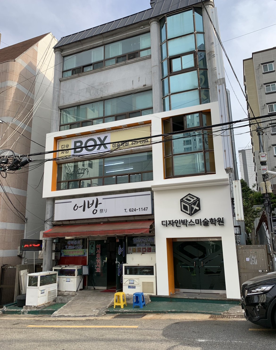 디자인박스미술학원