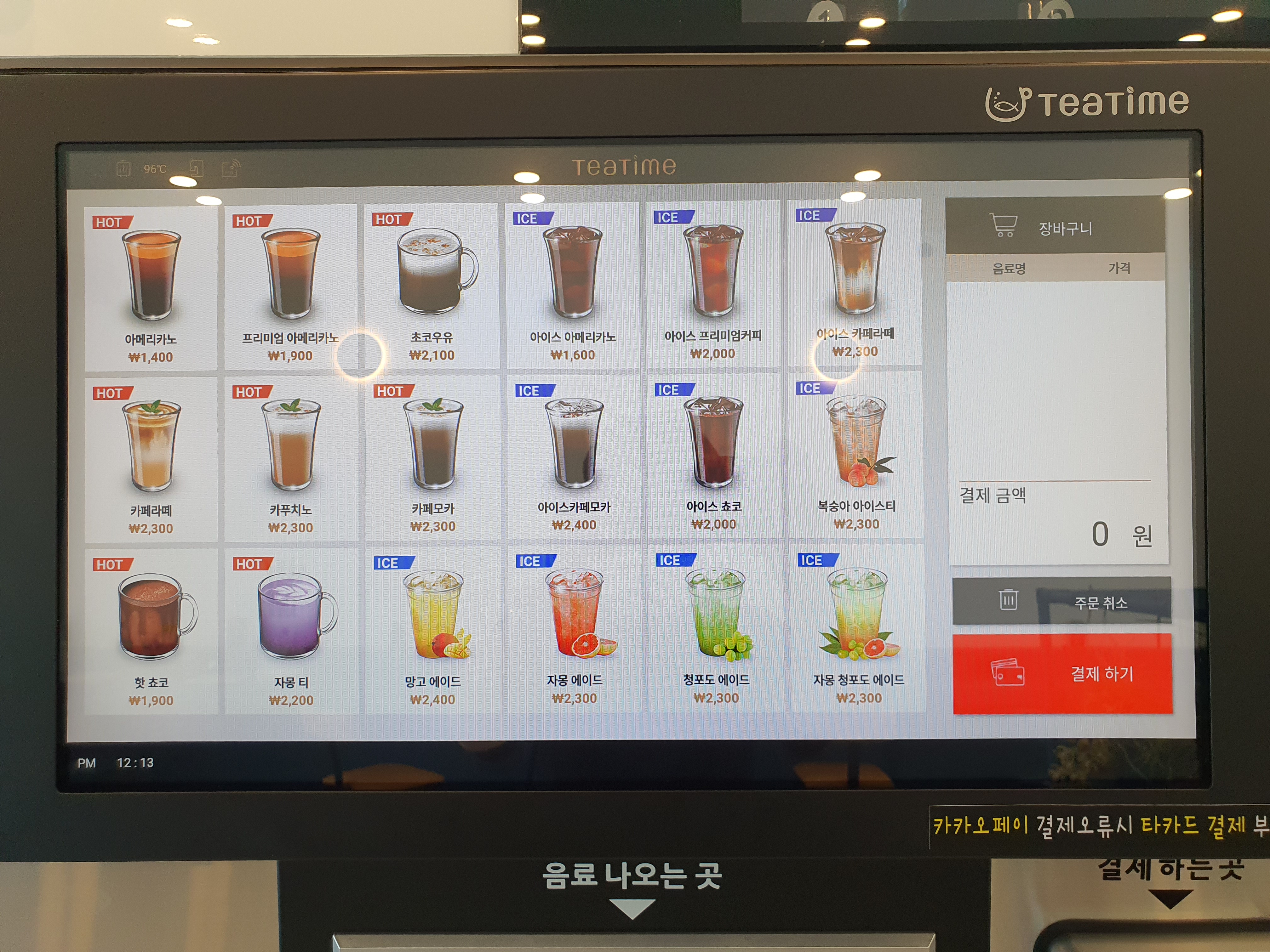 데이원무인카페24 사천KCC점