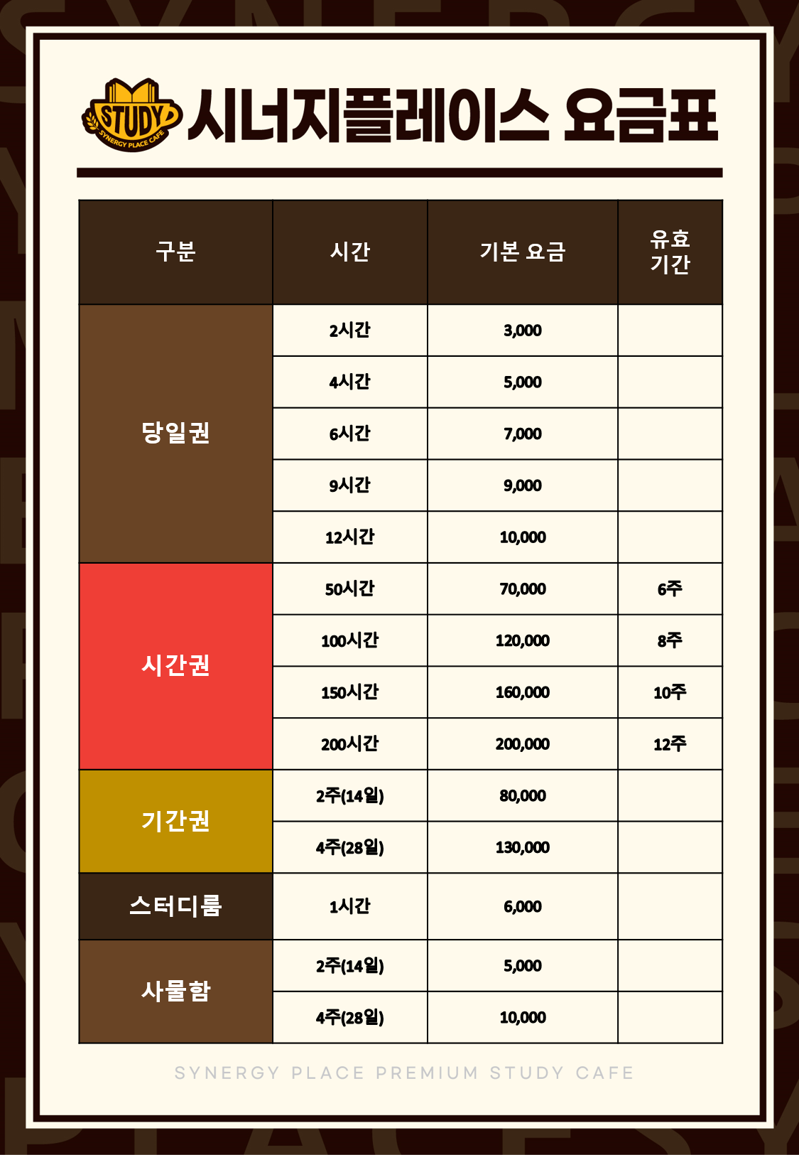 시너지플레이스 스터디카페 인천청천점 대표이미지