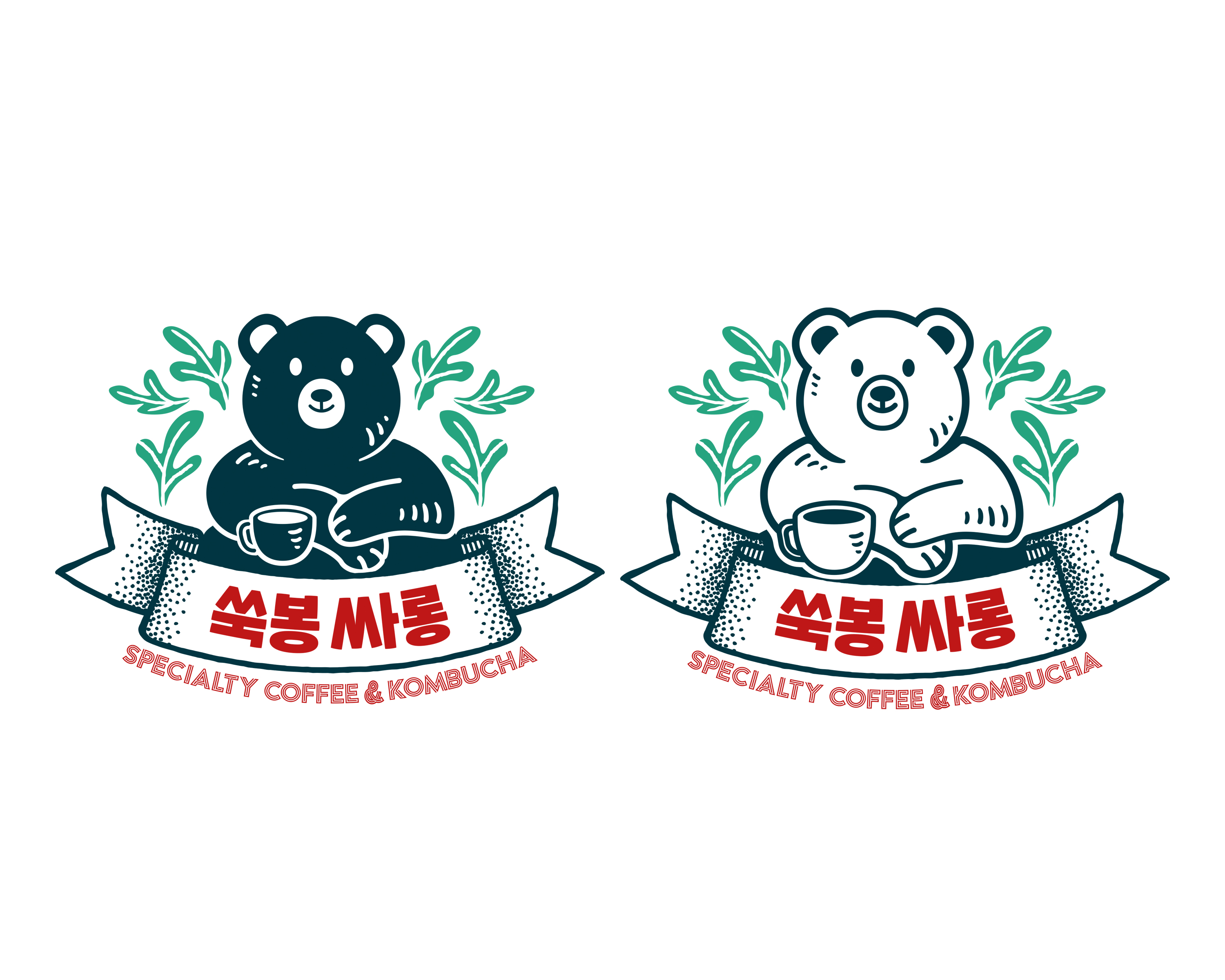 쑥봉싸롱