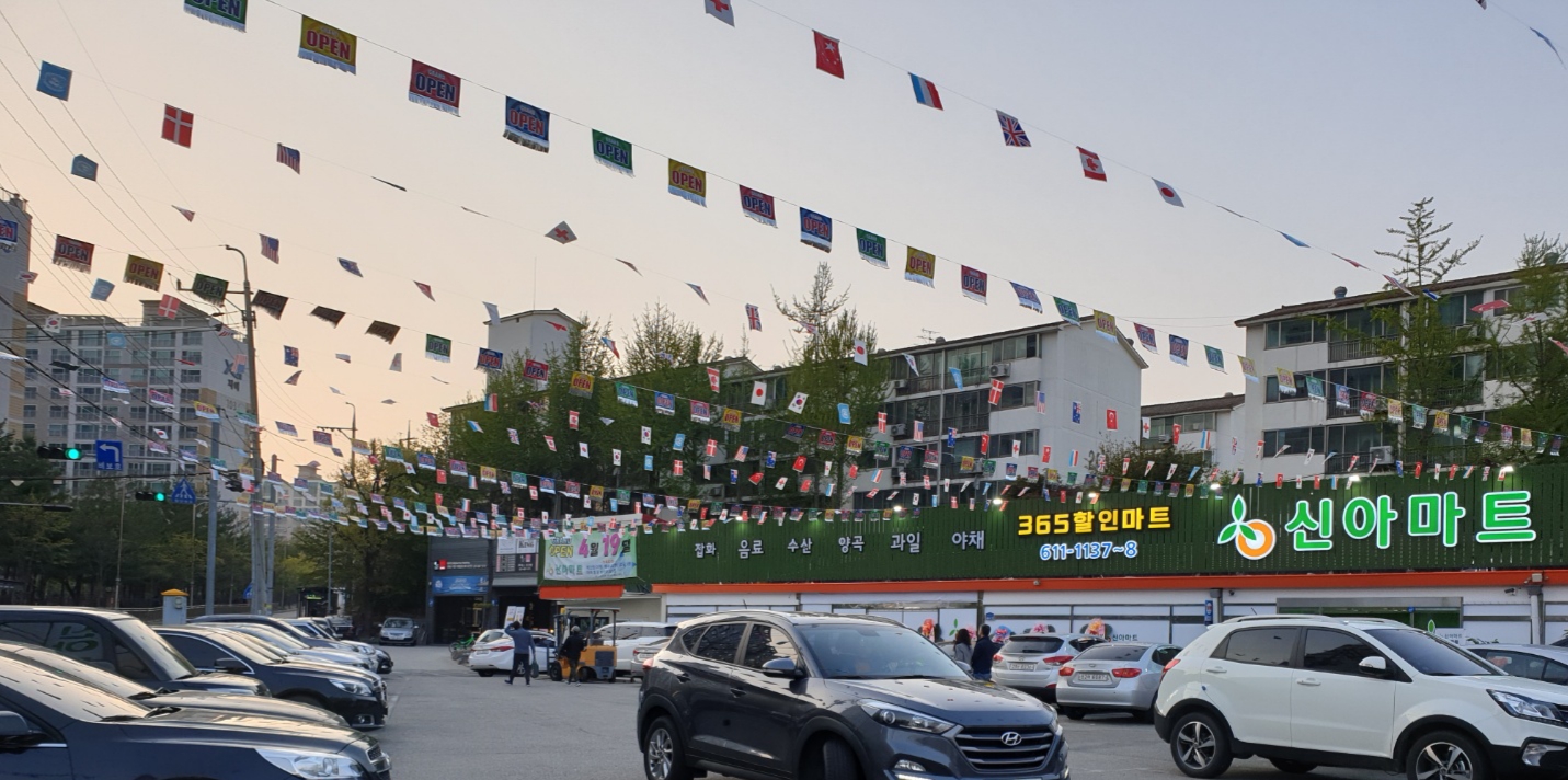 홈마트