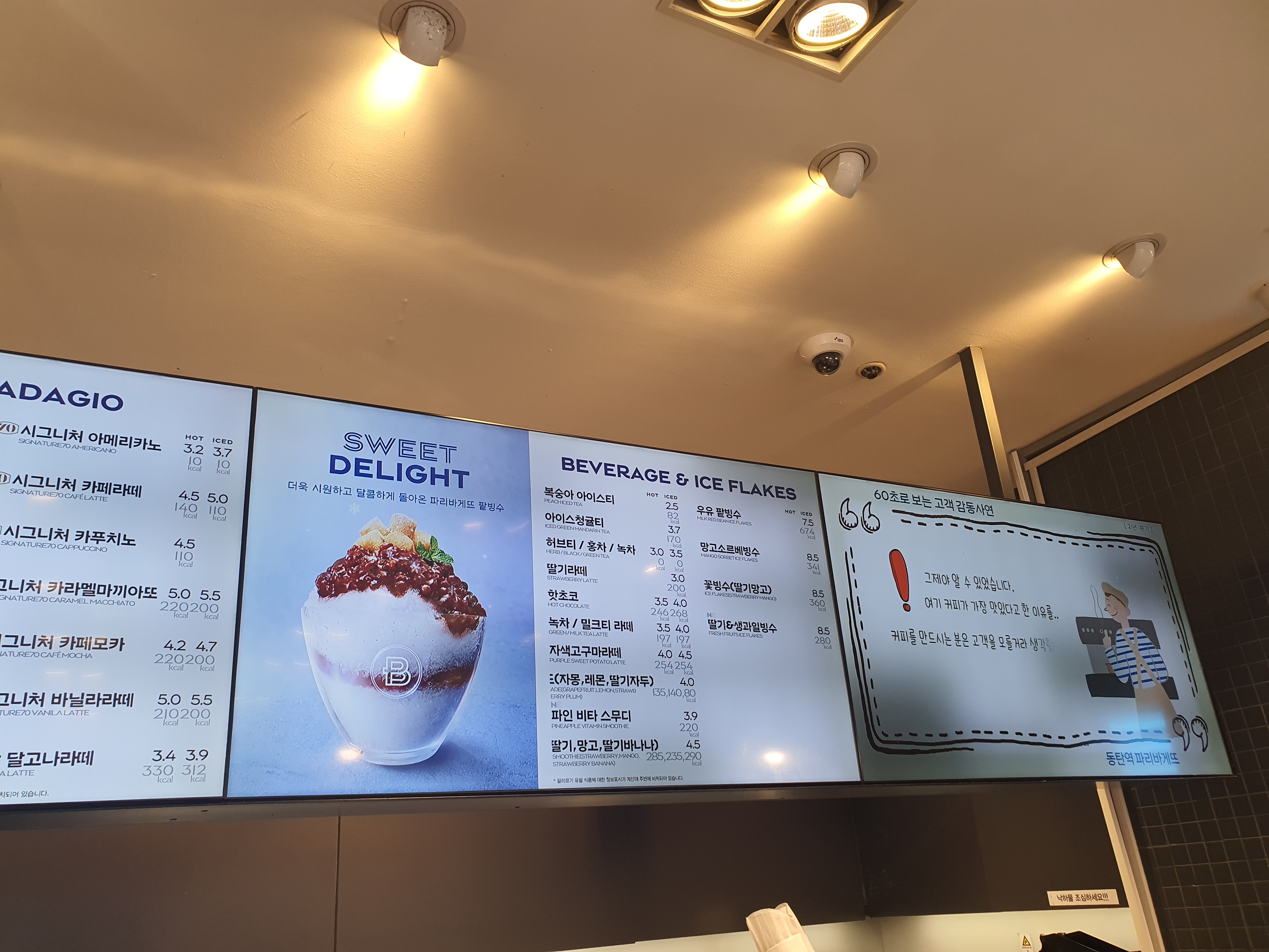 파리바게뜨 레이크팰리스점