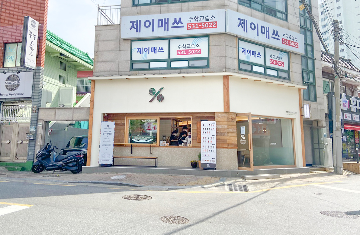 텐퍼센트커피 안락충렬점