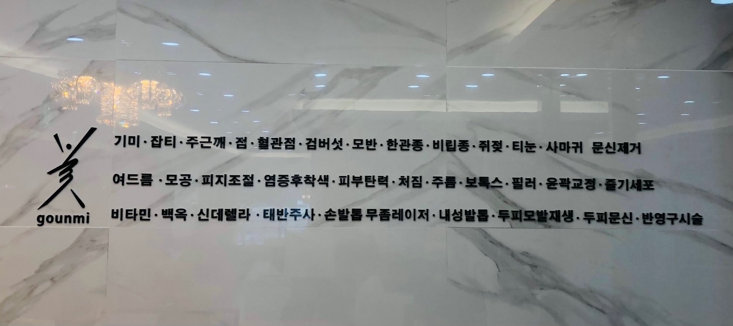 수피부과의원 이미지