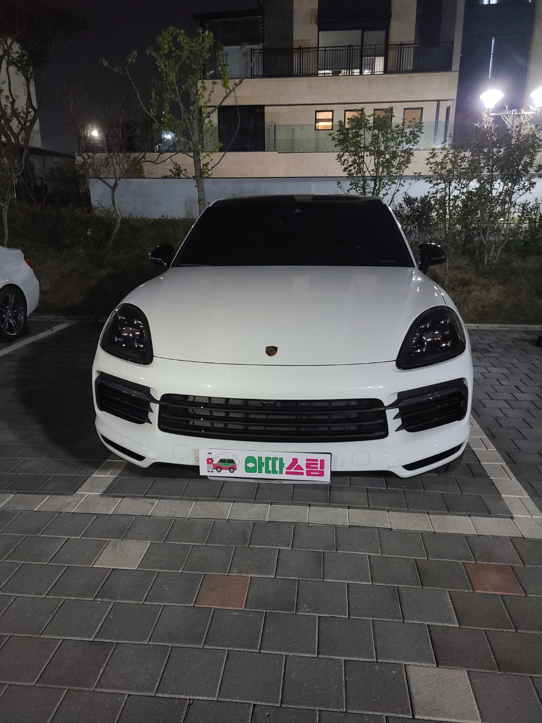 아따스팀 대표 이미지