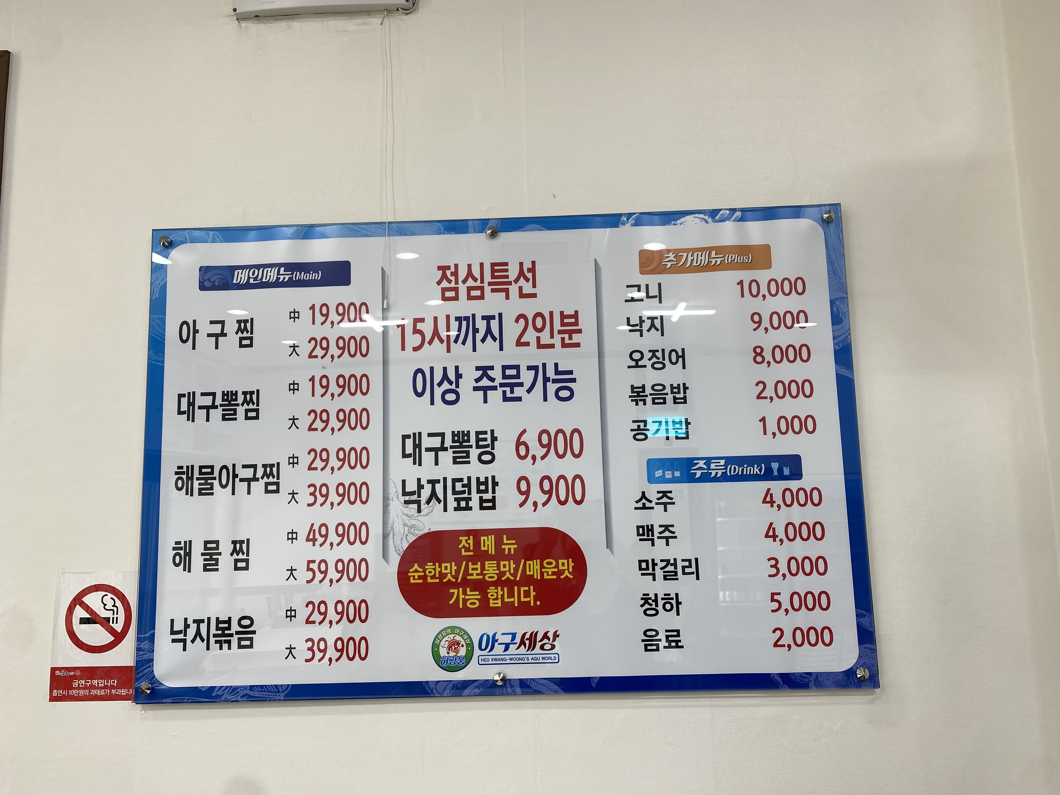 아구세상 여의점