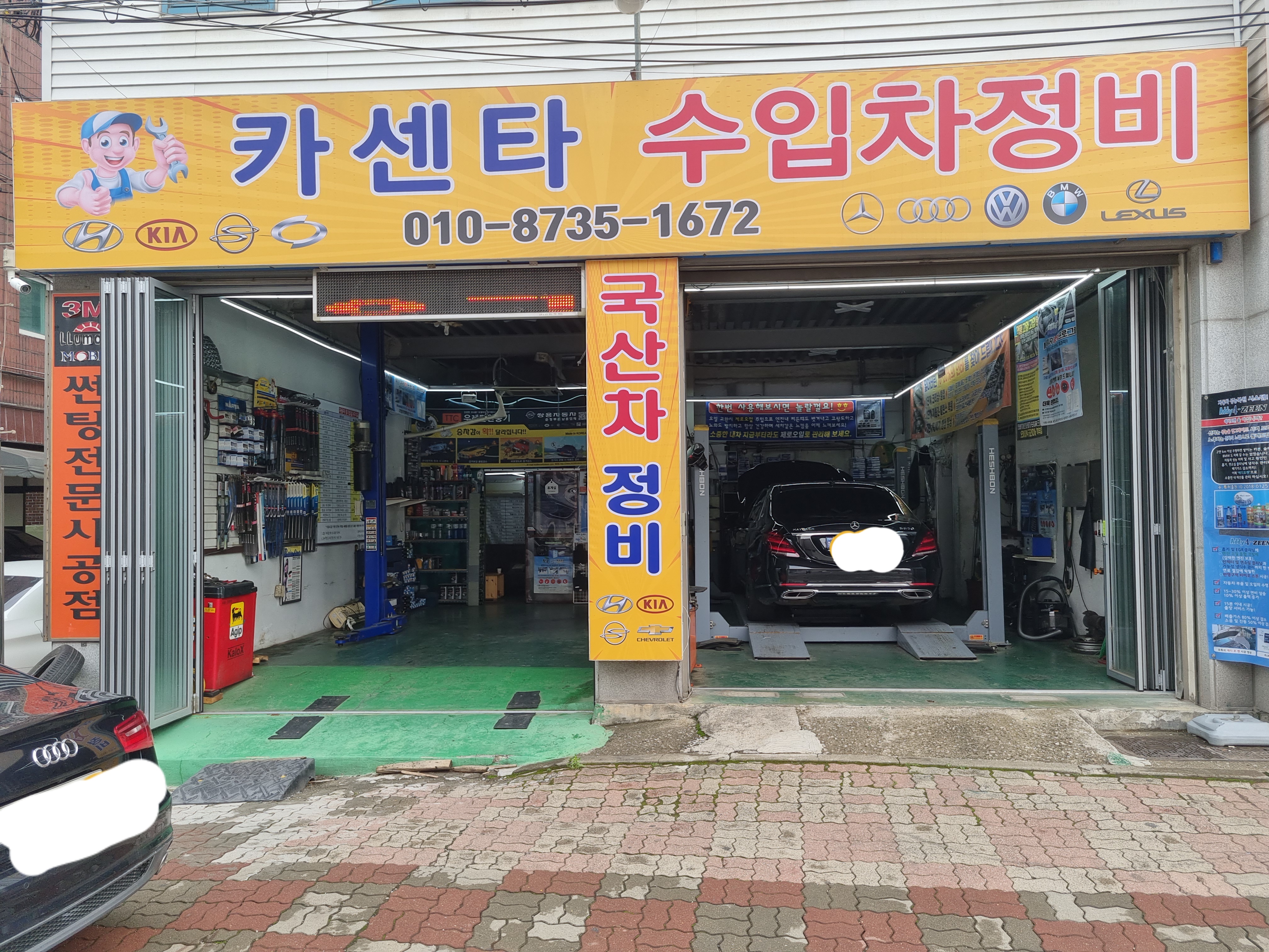 크로바카센타