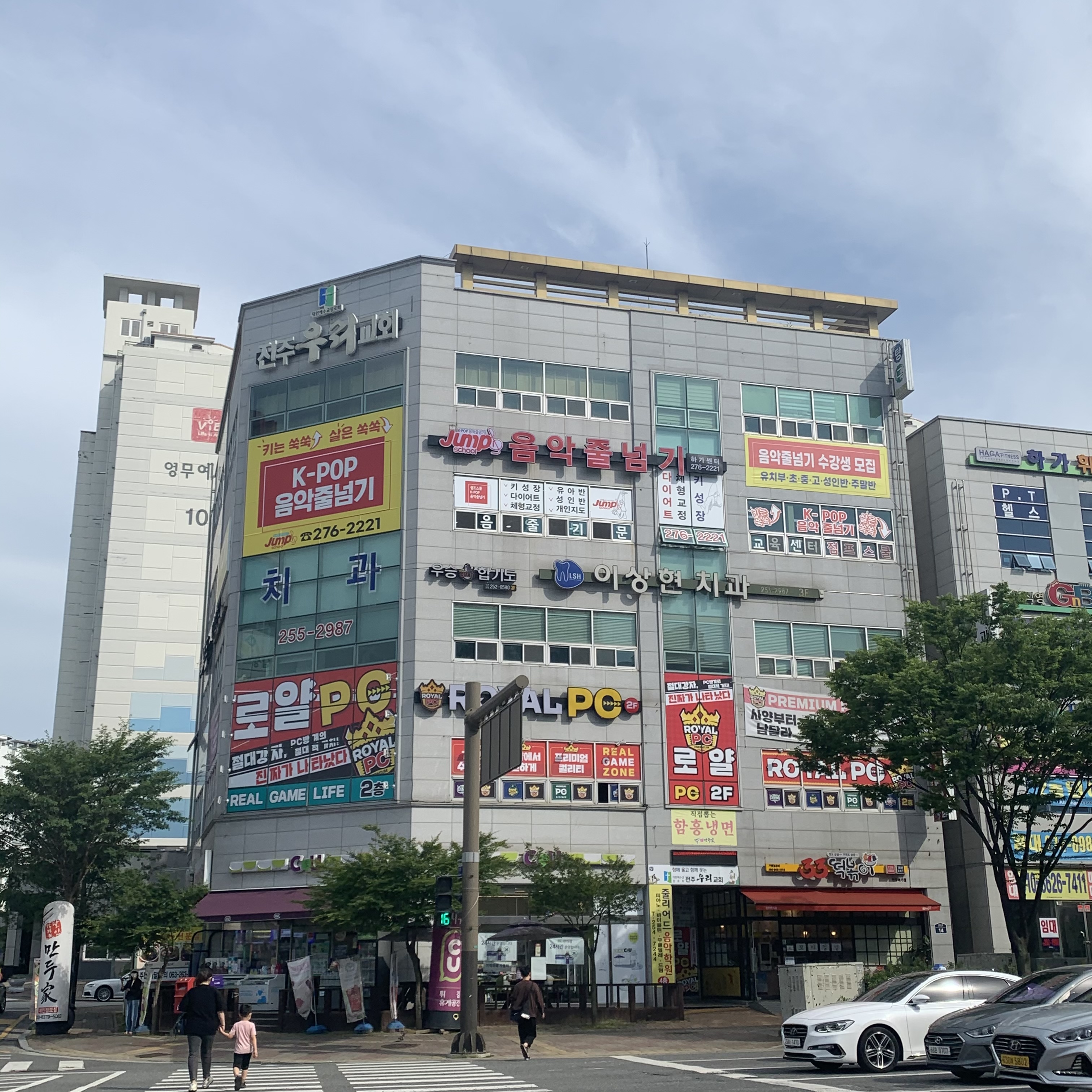 이상현치과의원