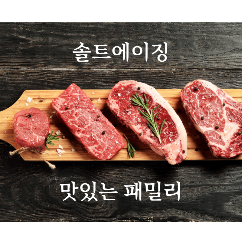 맛있는패밀리