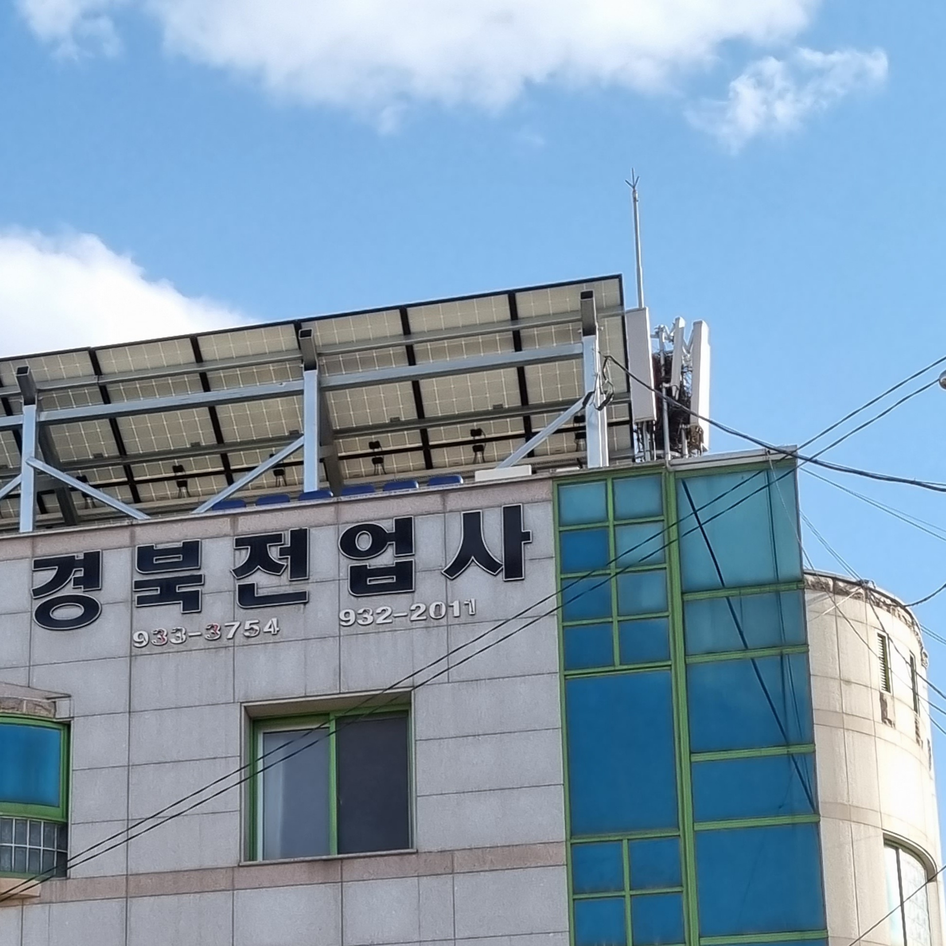 경북전기