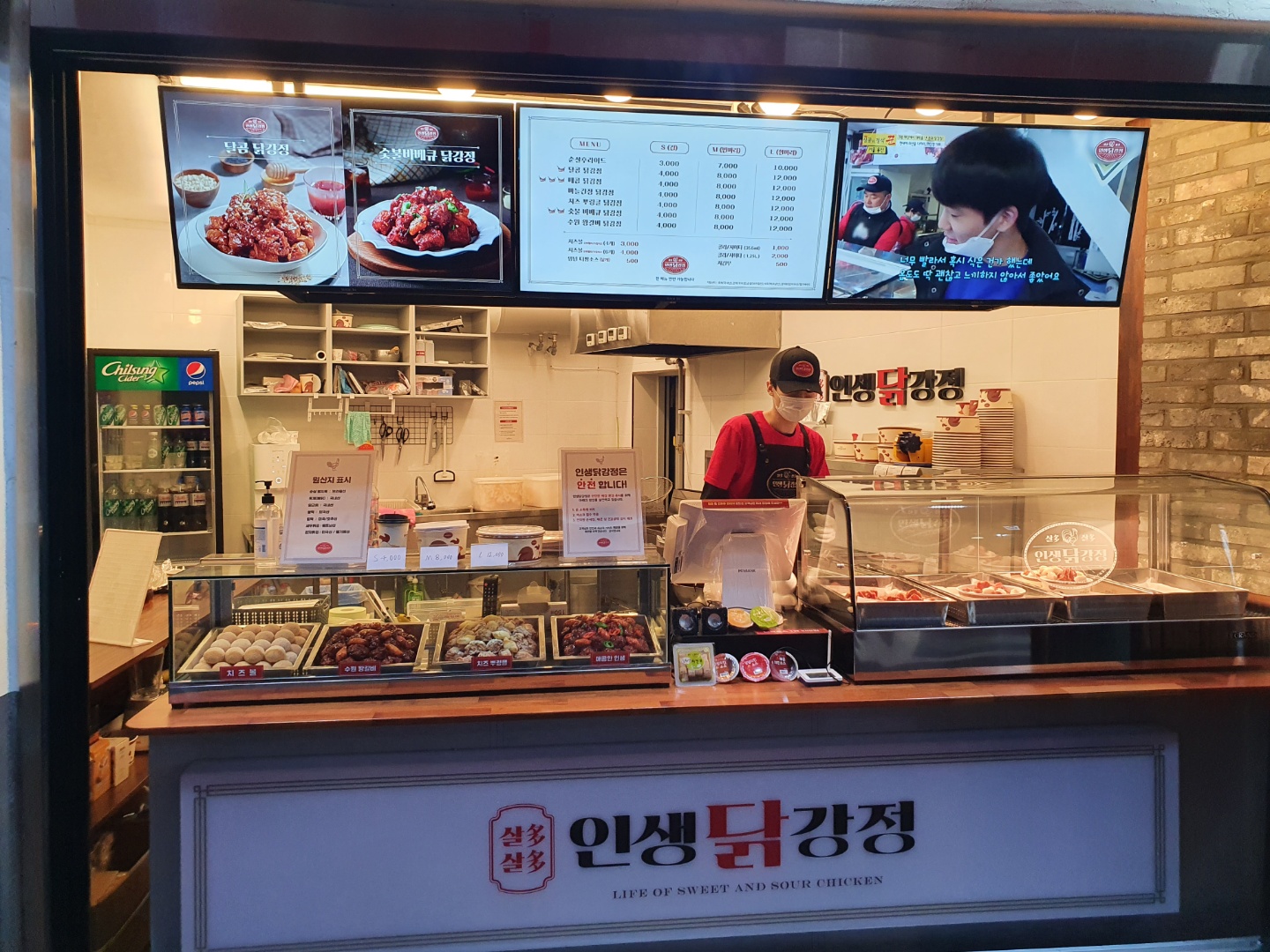 인생닭강정 수곡점