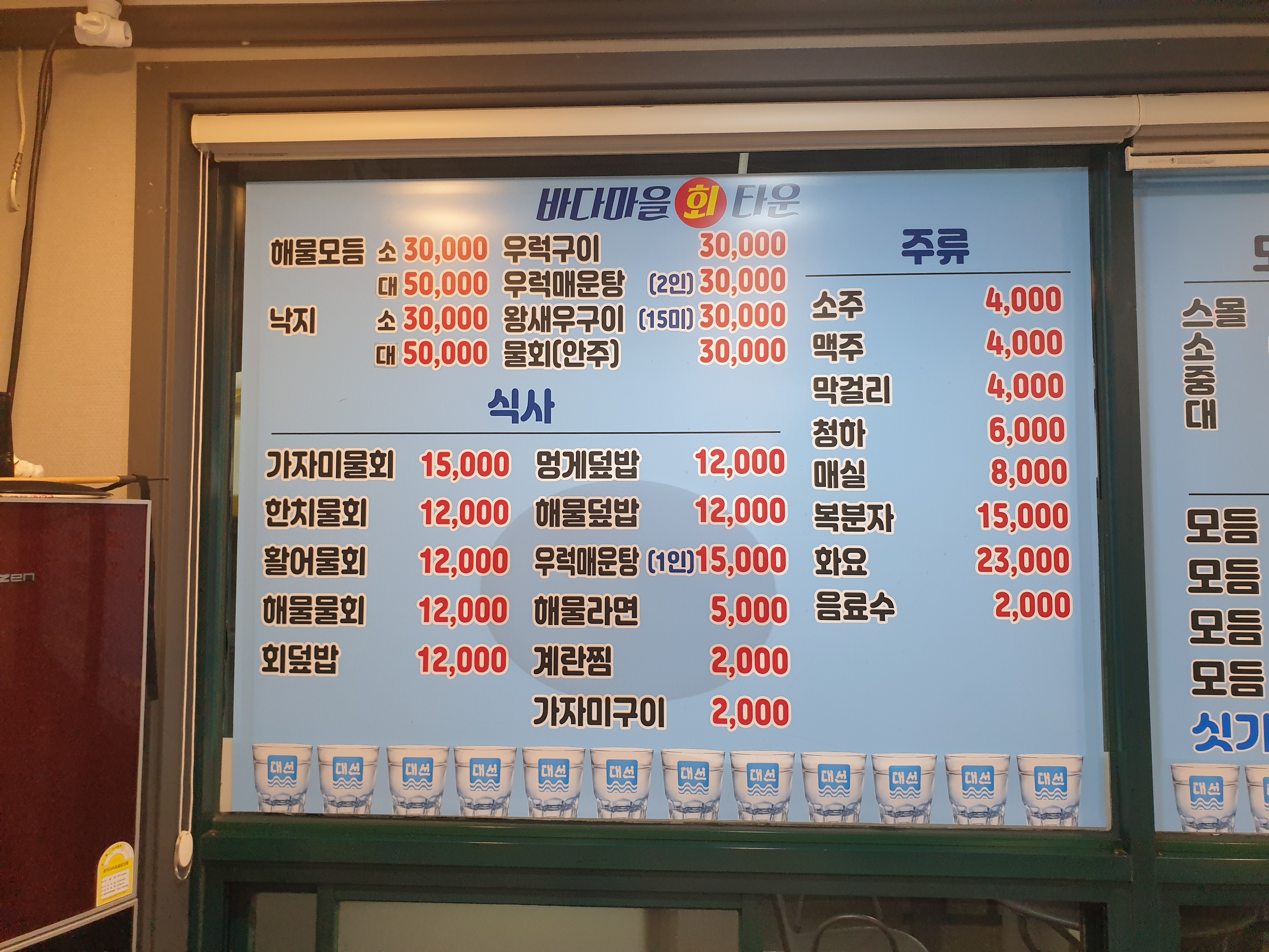 바다마을