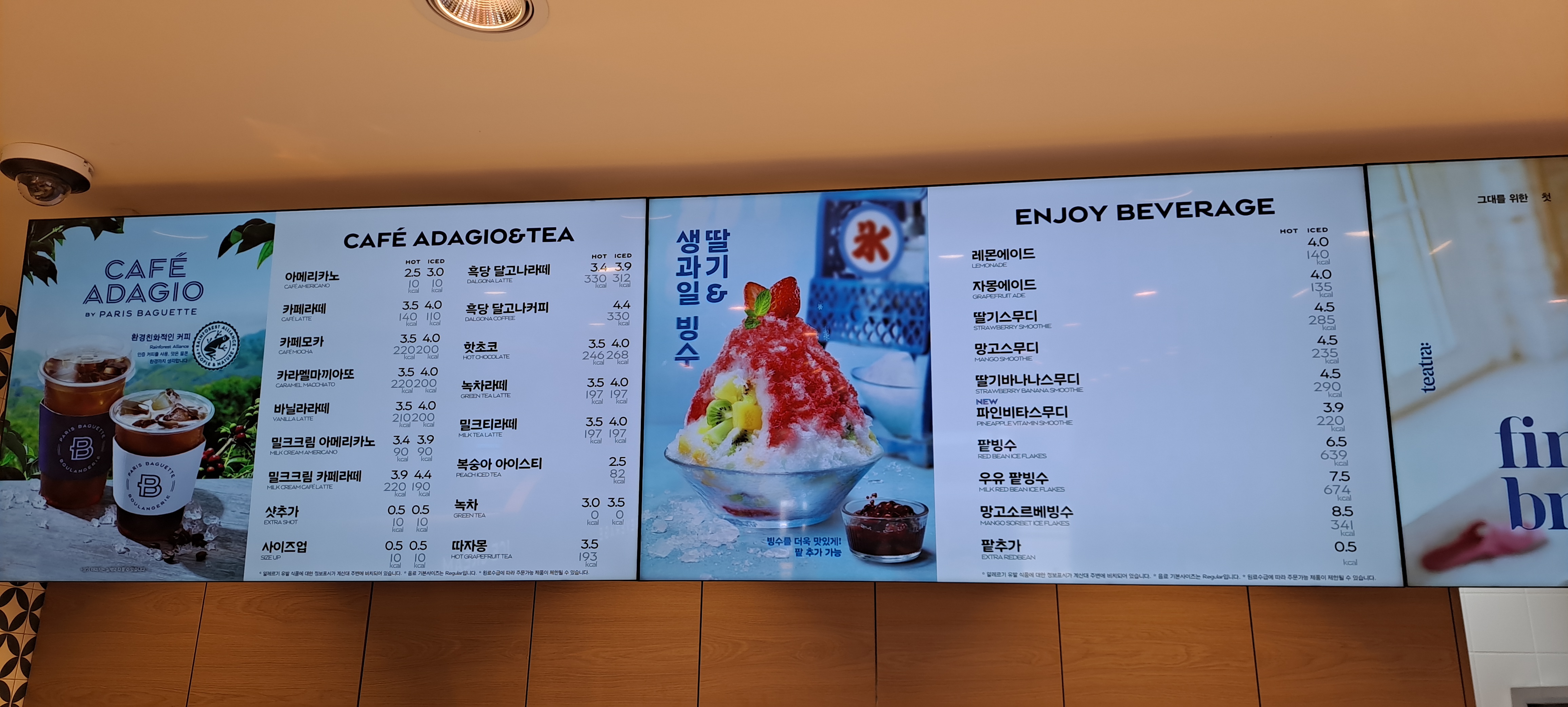 파리바게뜨 남영역점
