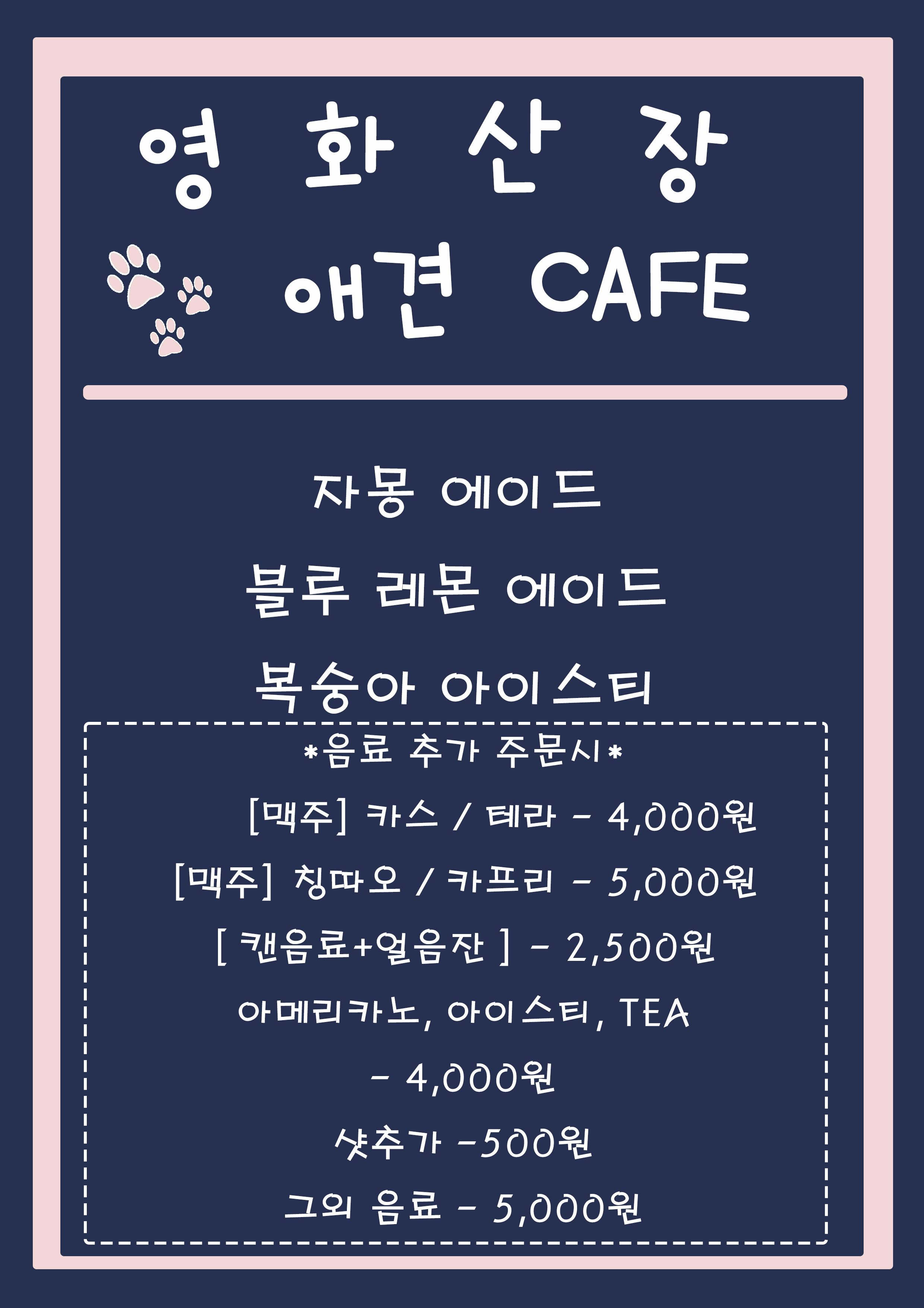 영화산장 애견카페 경기 애견맛집