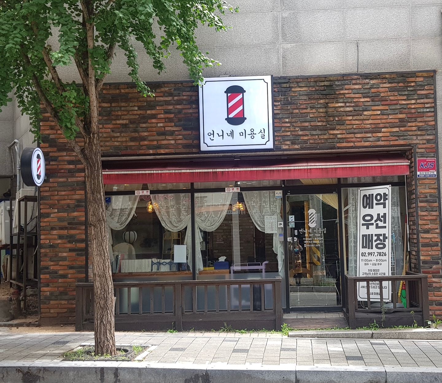 언니네미용실