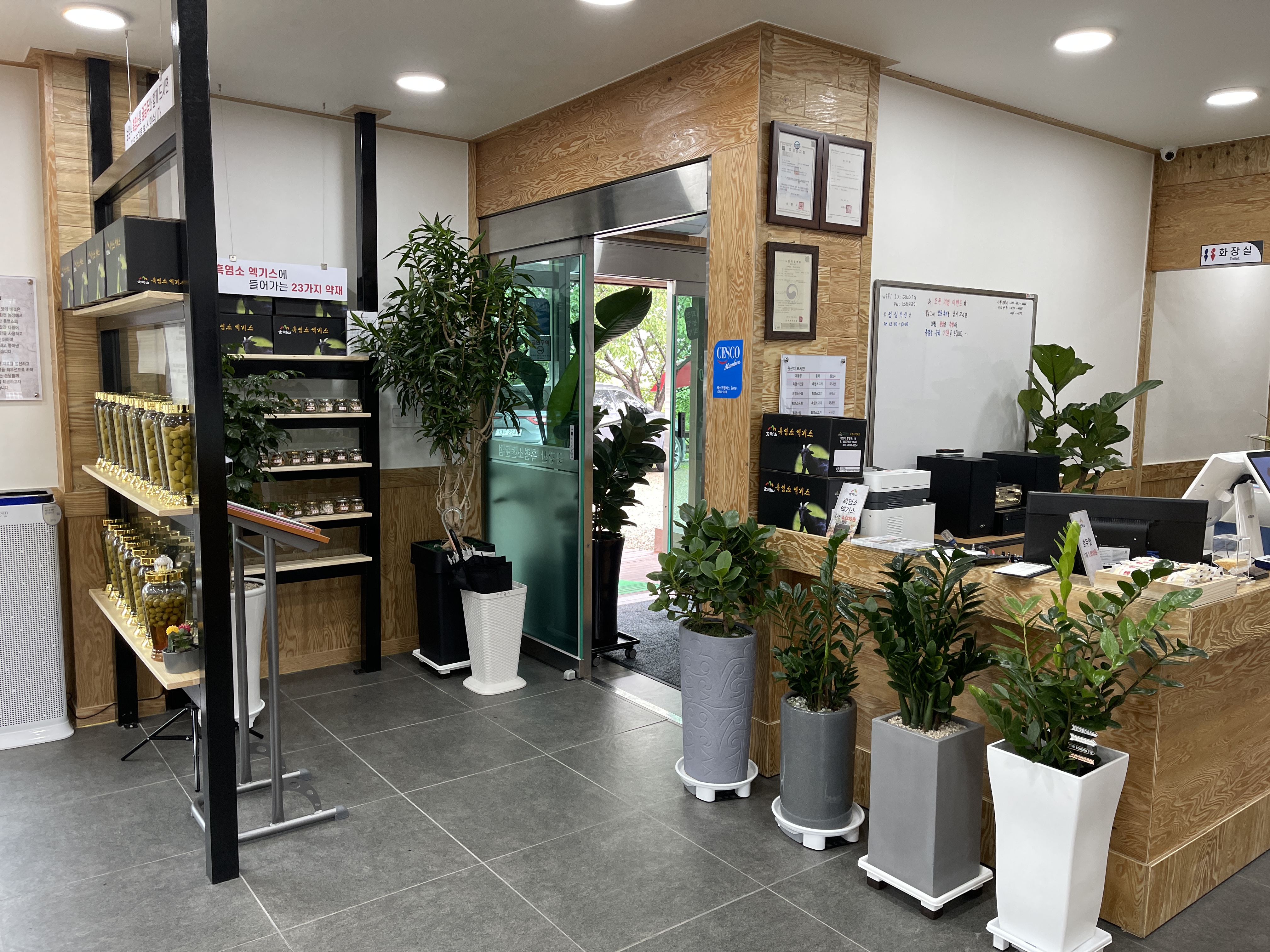 금강산흑염소전문점 사천점