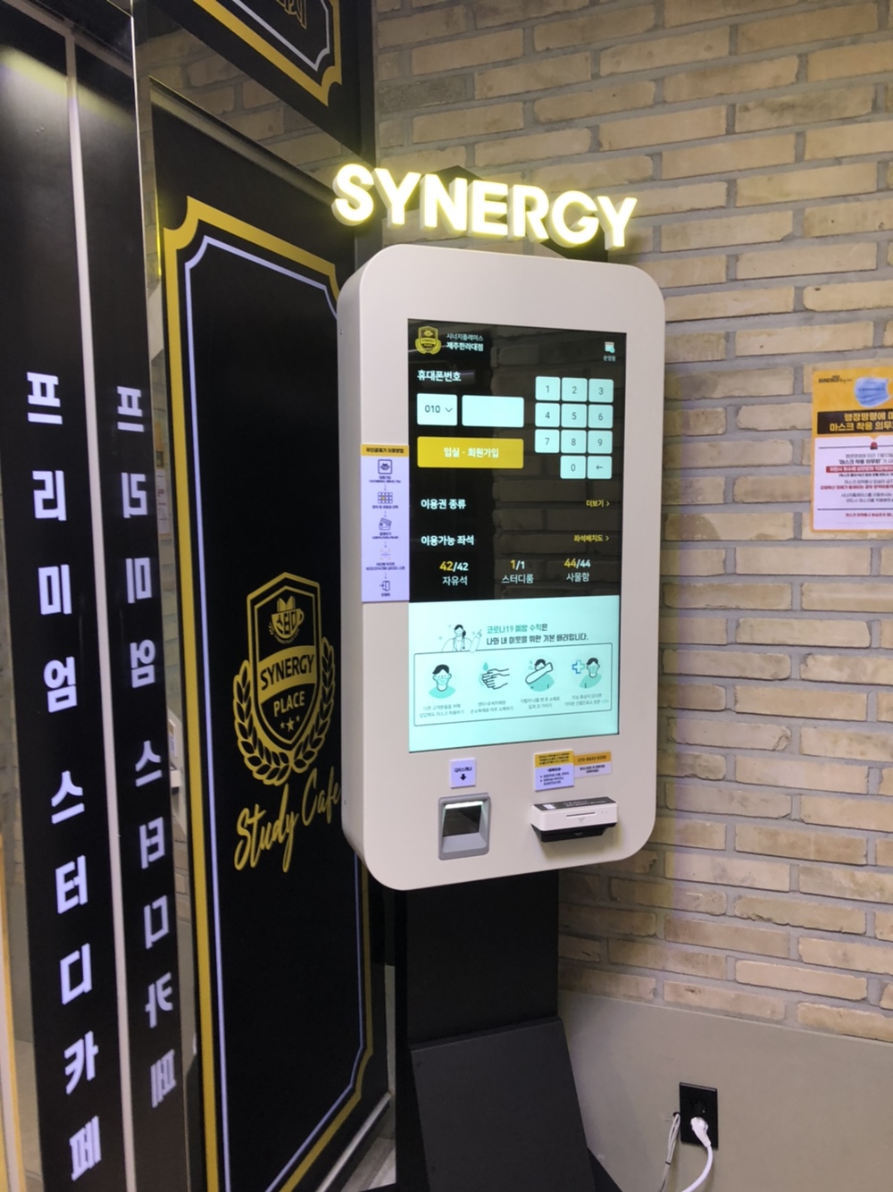 시너지플레이스 스터디카페 제주한라대점