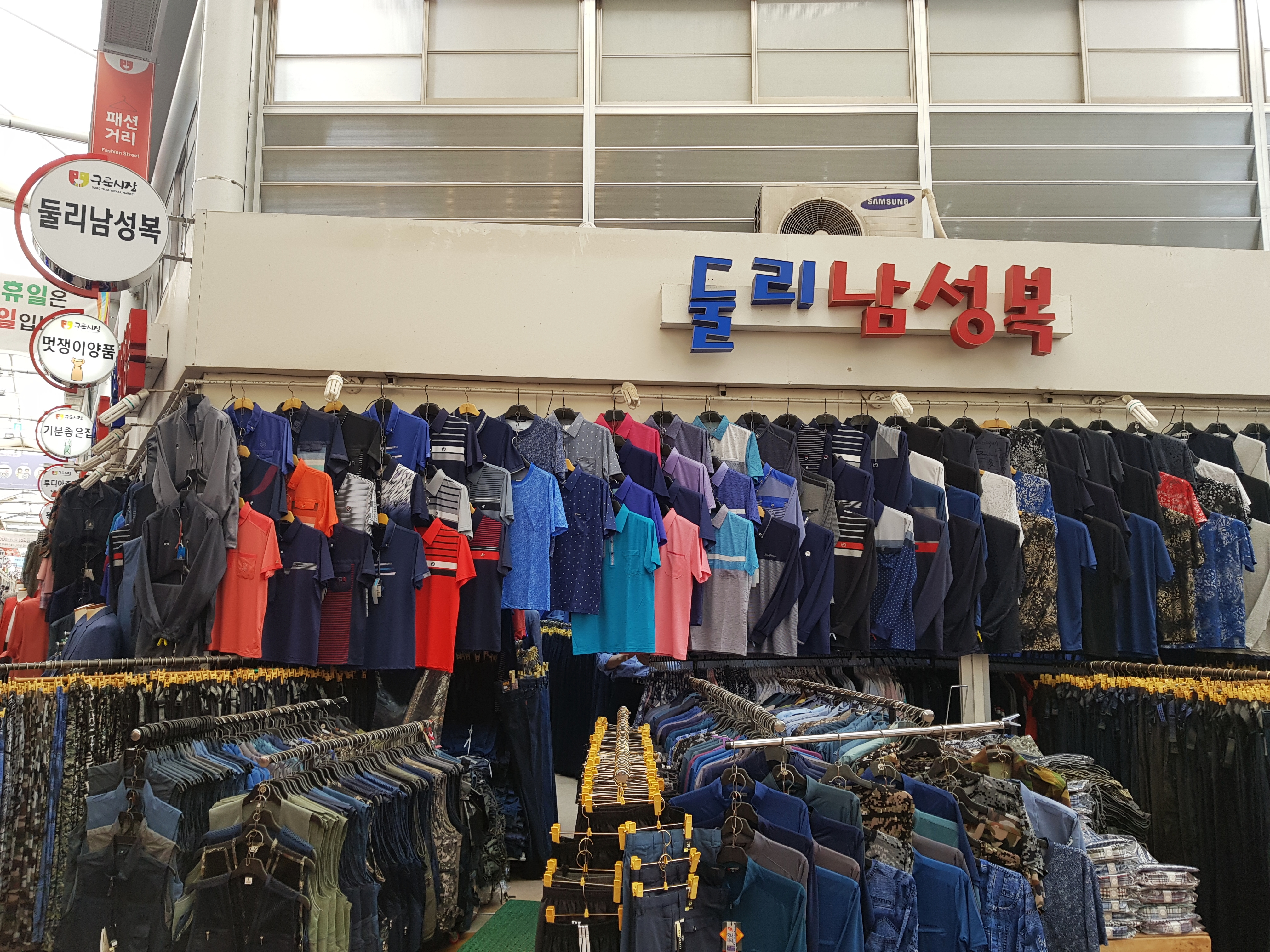 구로시장