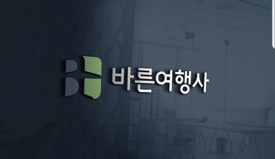 바른여행사