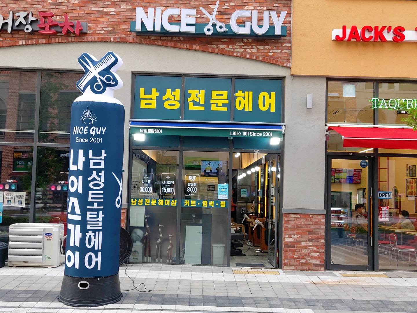 나이스가이 구래역점