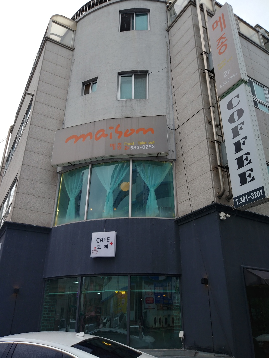 메종식당 설명사진