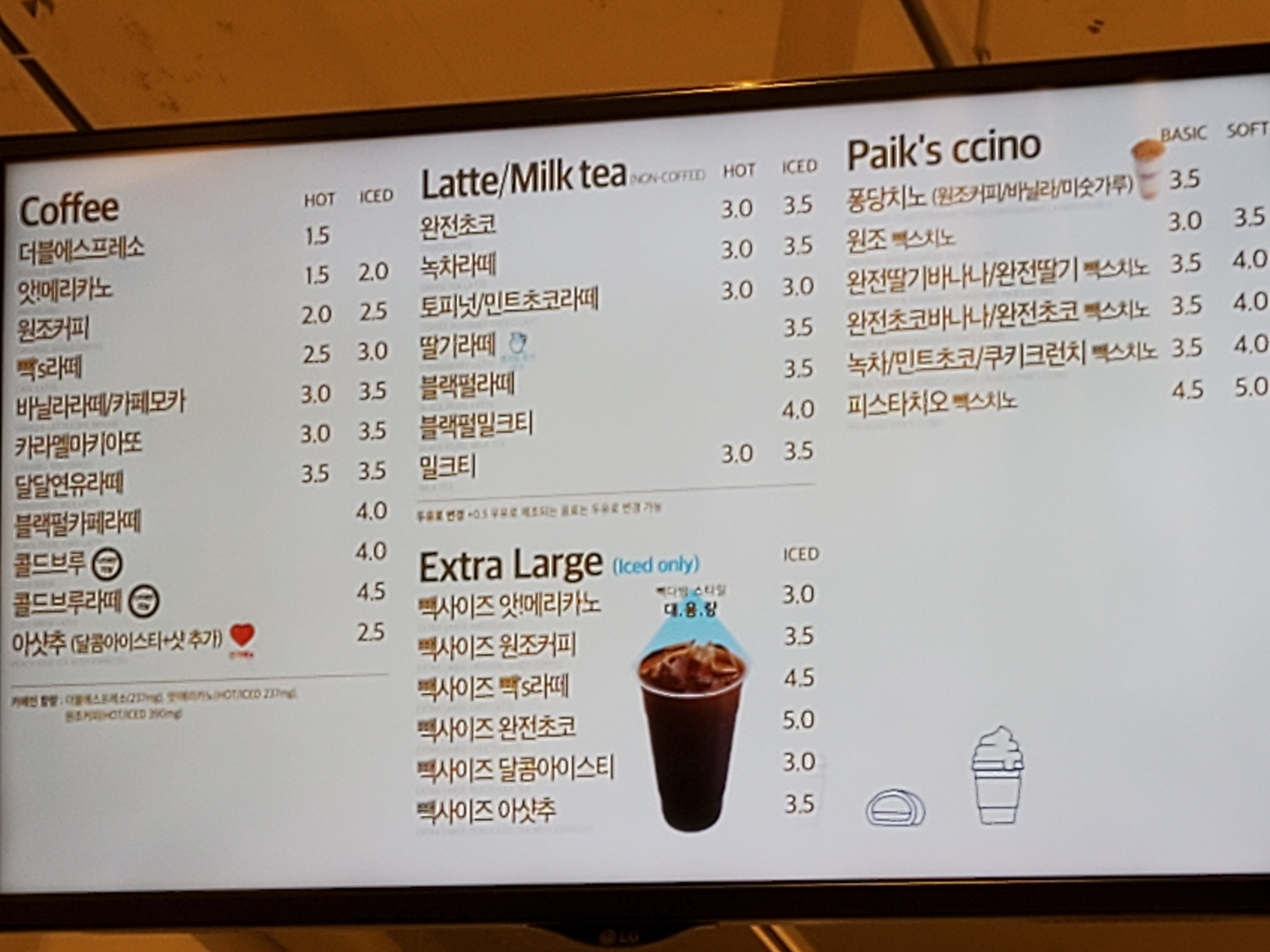 빽다방 용인둔전점