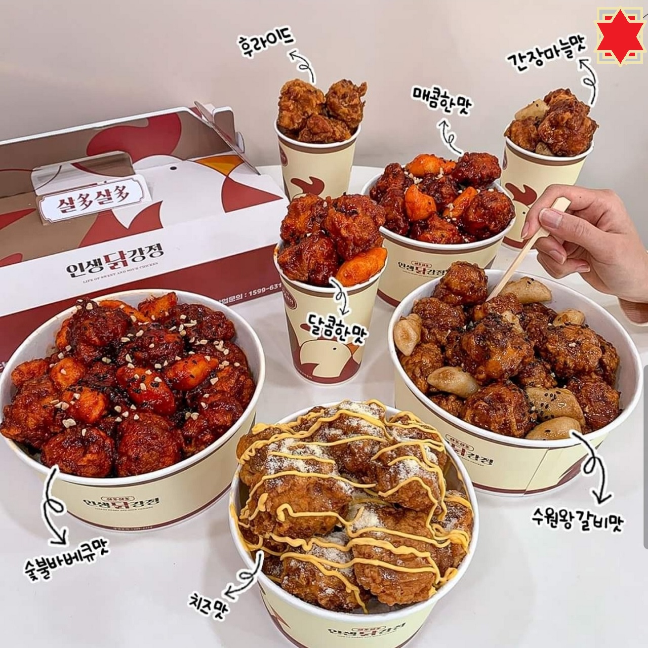 인생닭강정 봉동둔산점