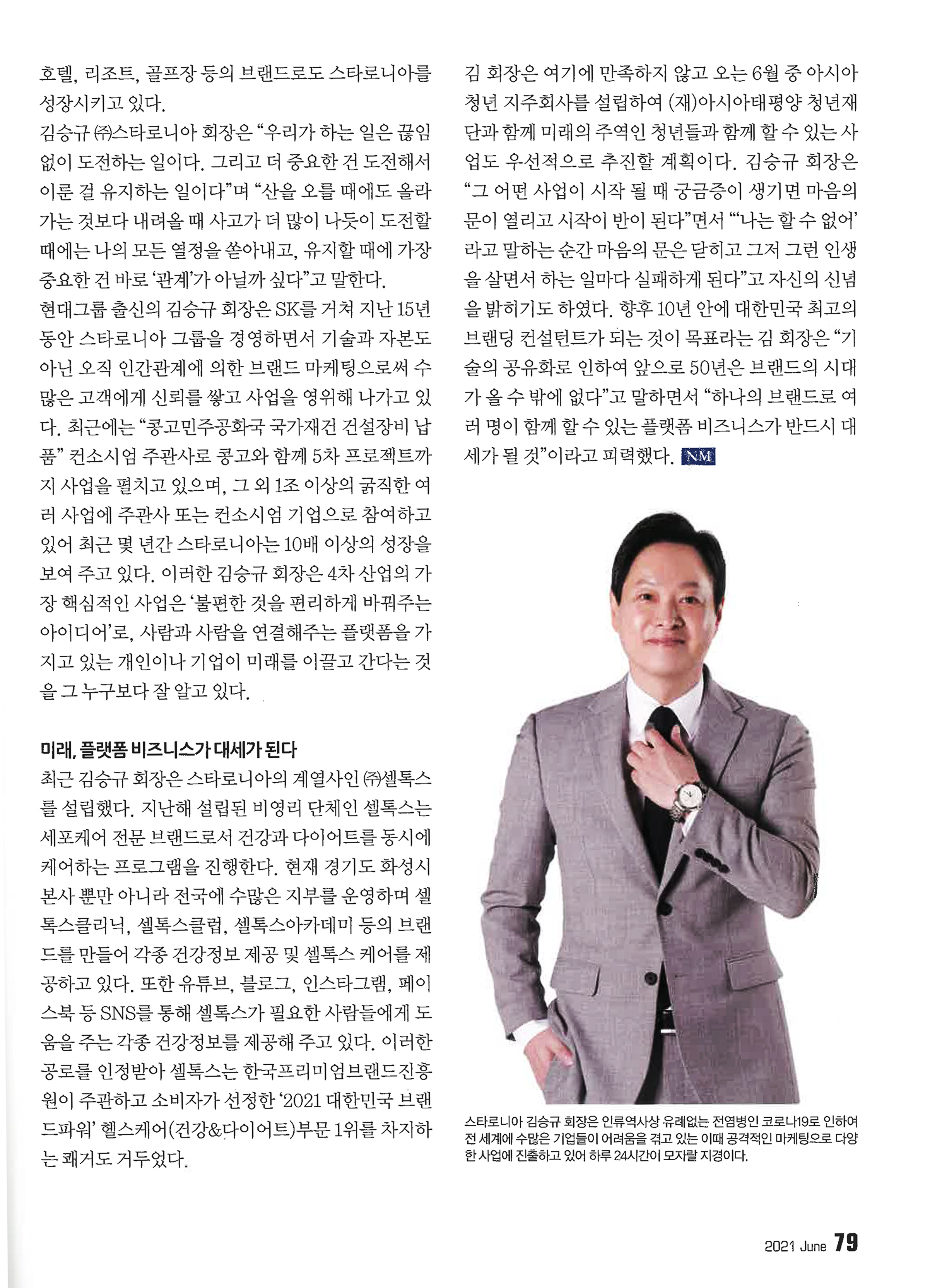 스타로니아