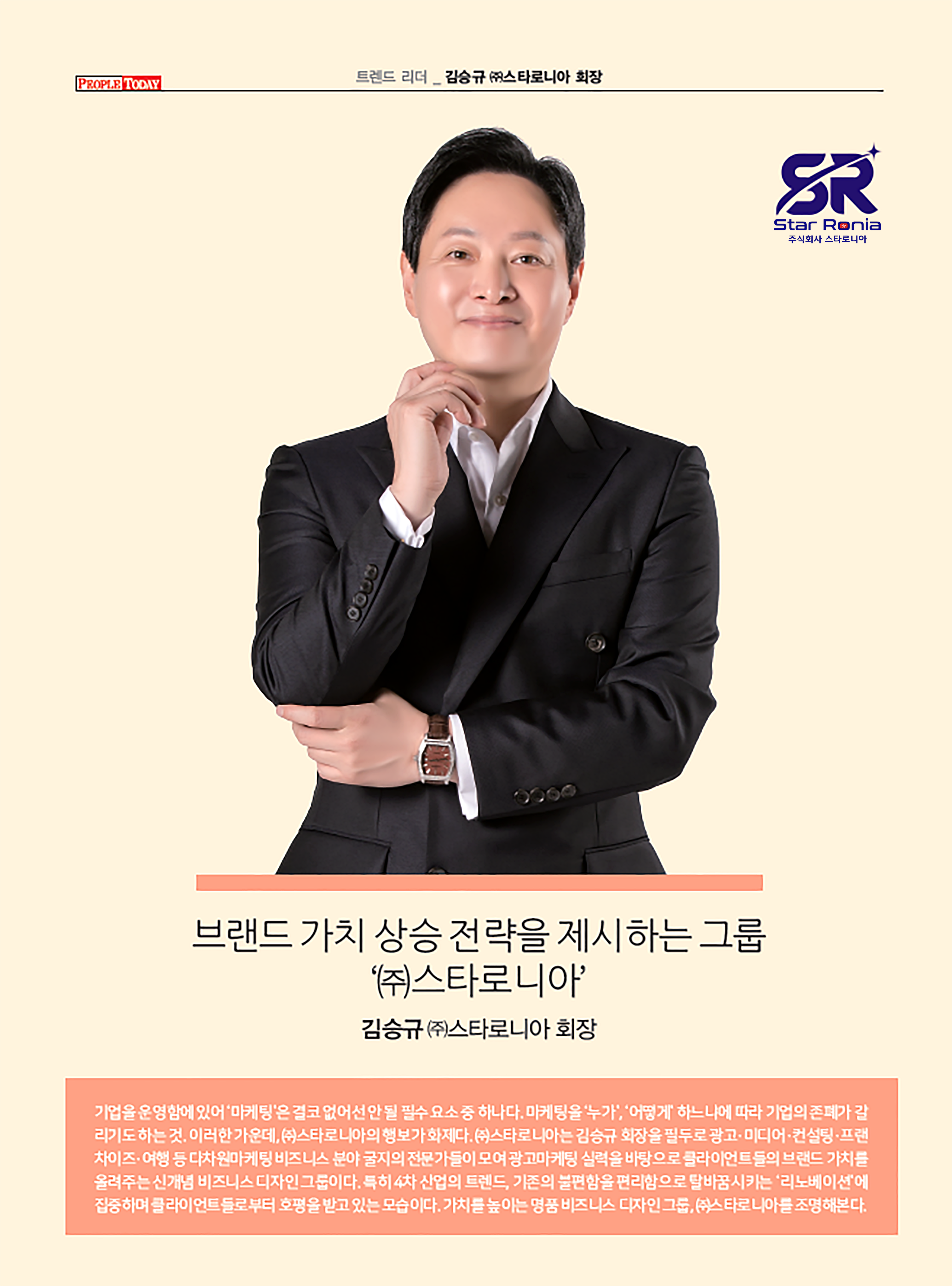 스타로니아