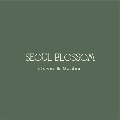 서울블라썸