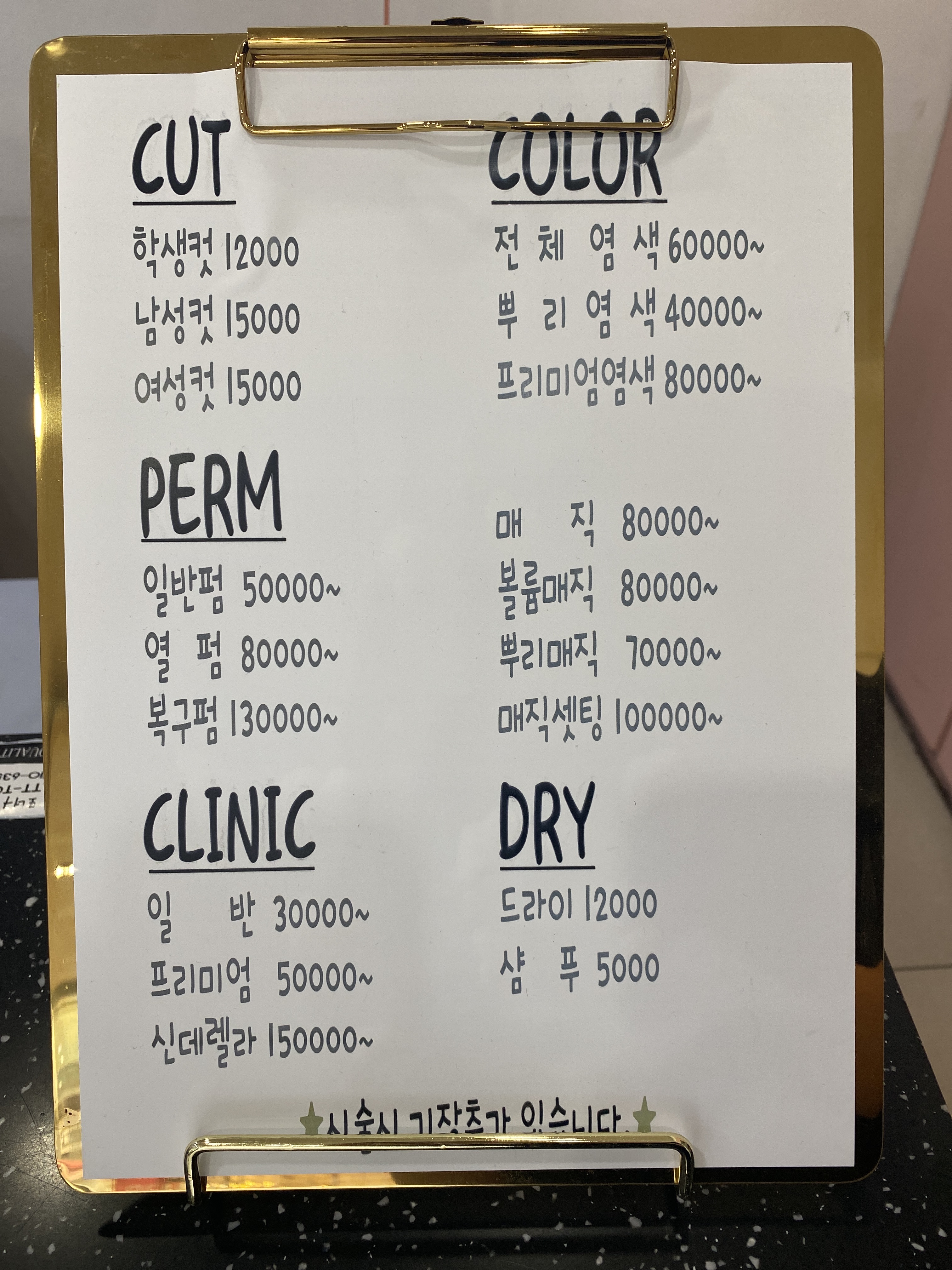 아트리헤어