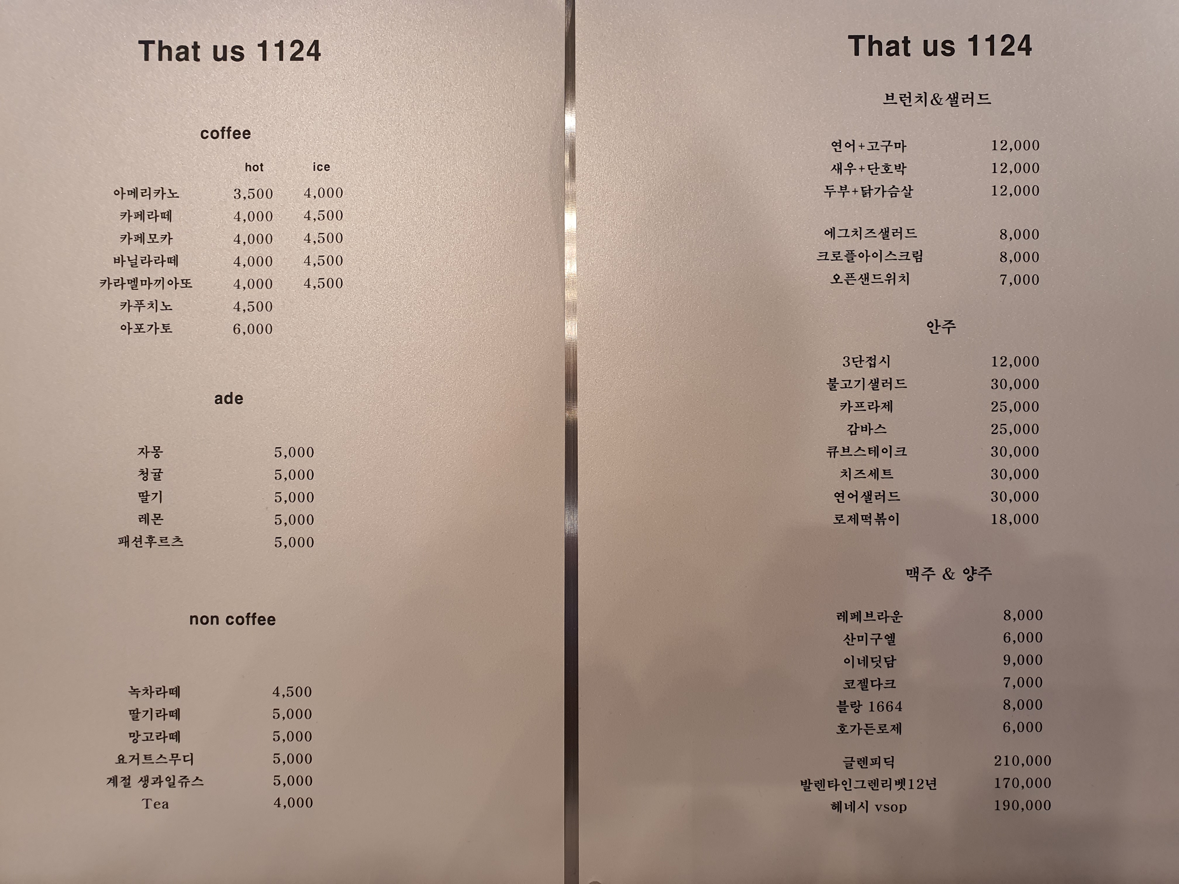 댓어스1124