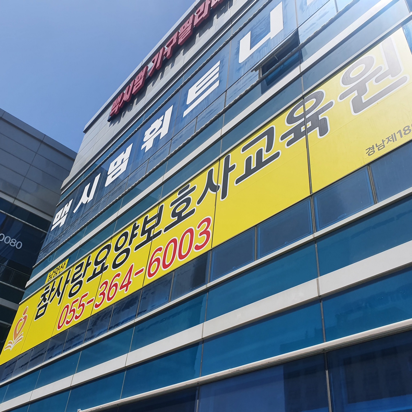 참사랑어머니회 양산지점