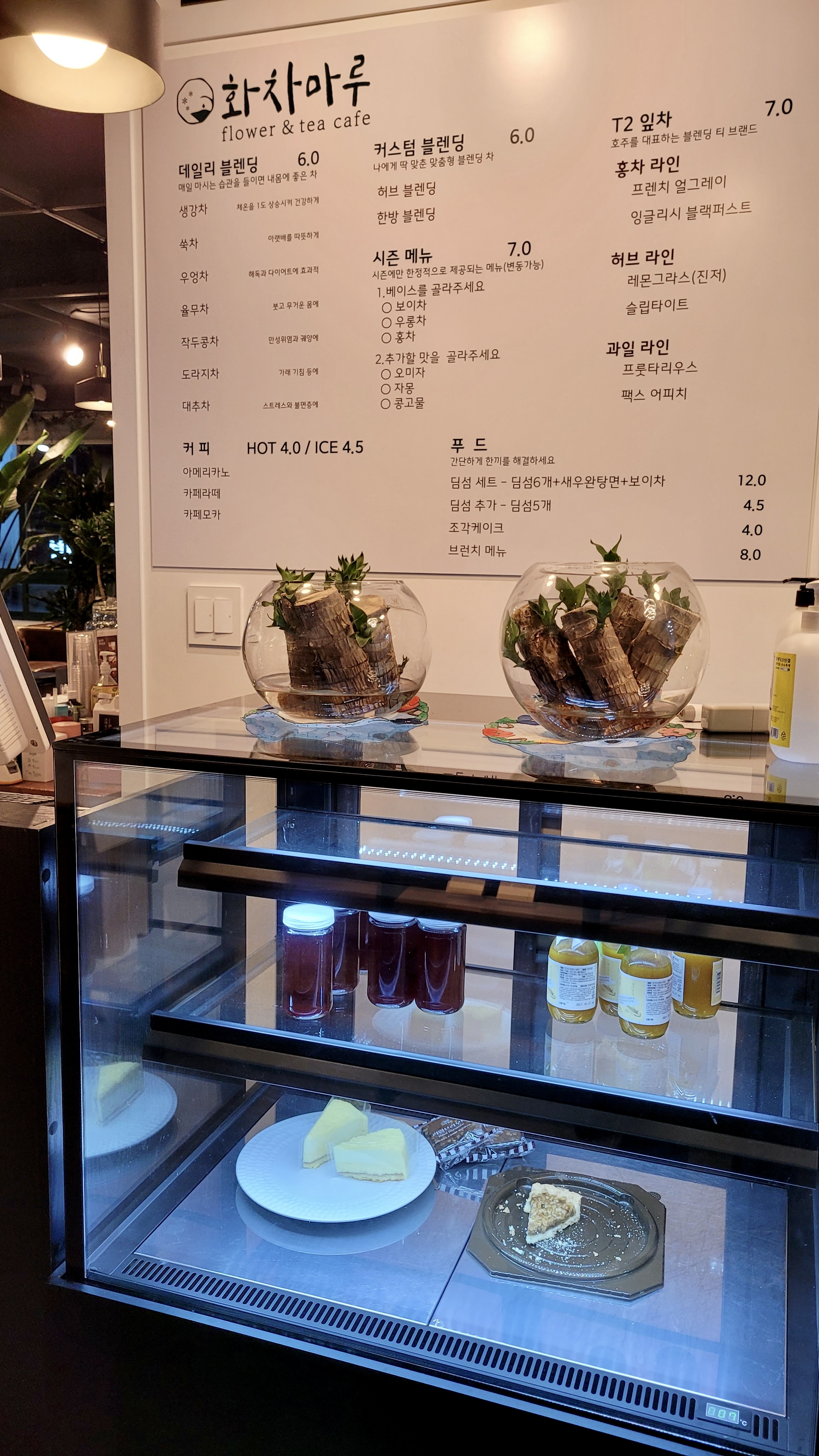 화차마루