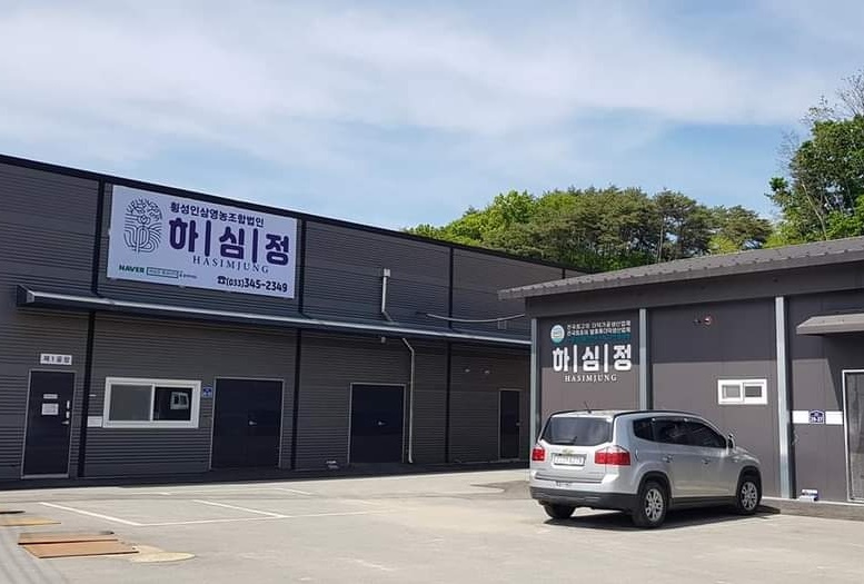 횡성인삼영농조합법인