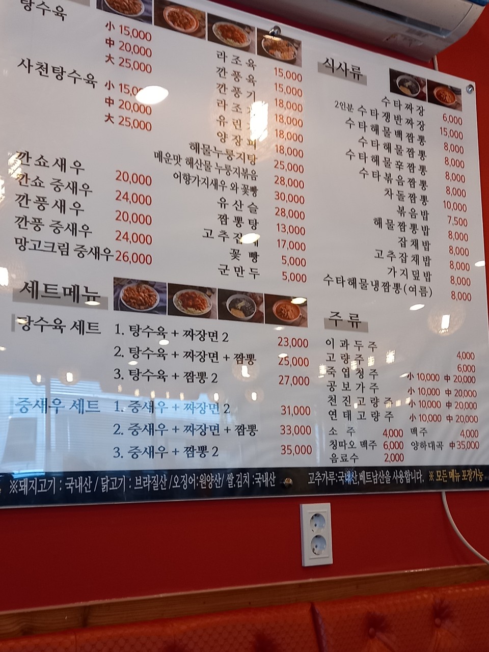 수타신짬뽕