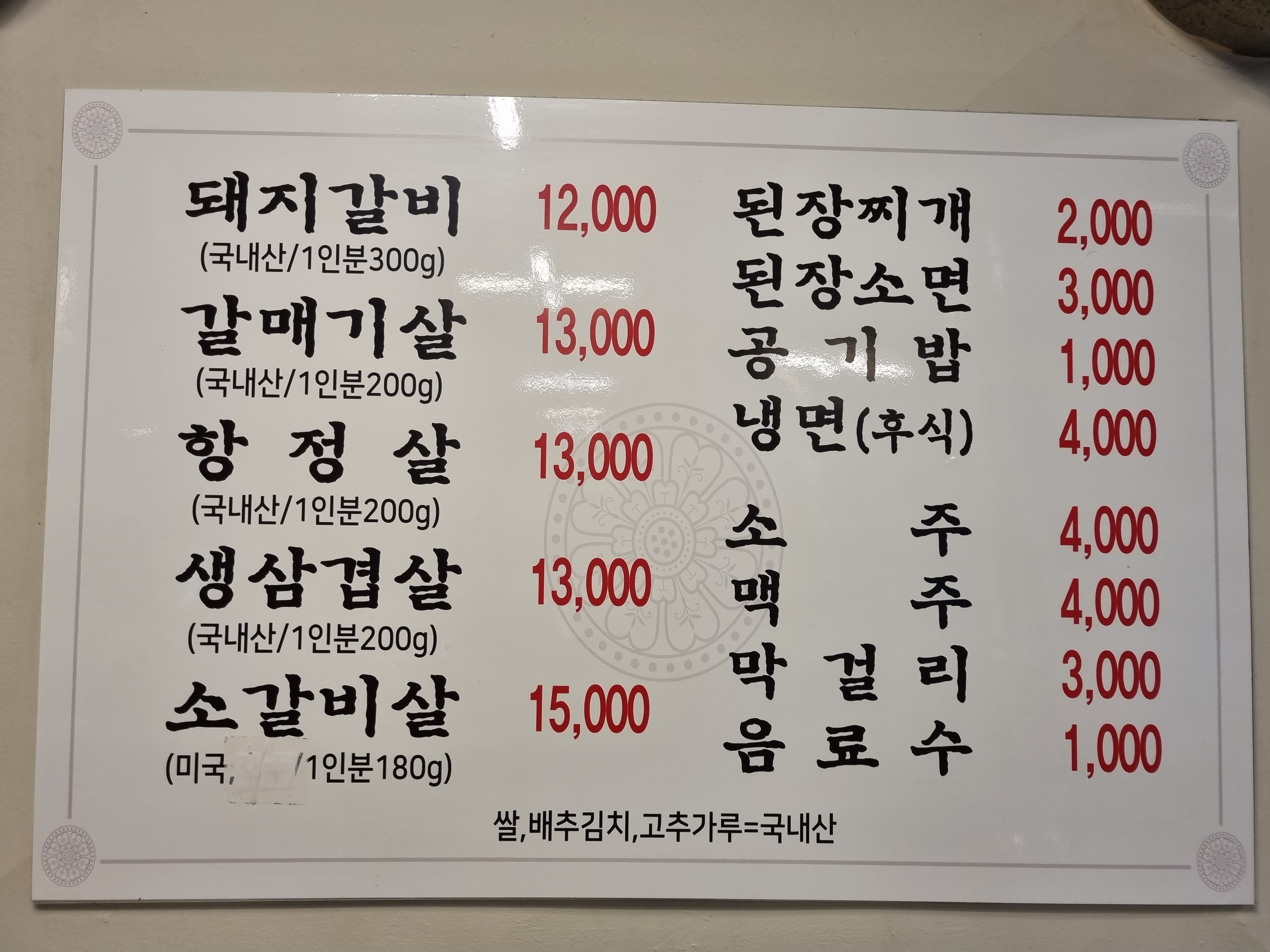 오서방숯불갈비