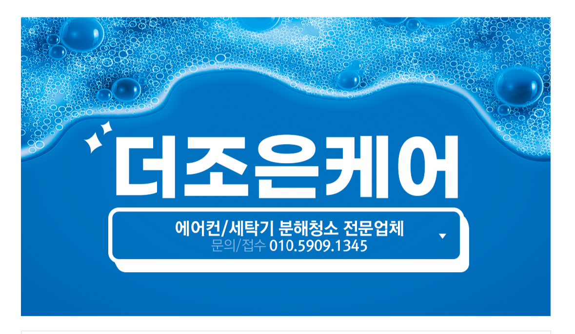 더조은케어