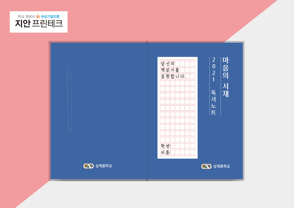 지안프린테크