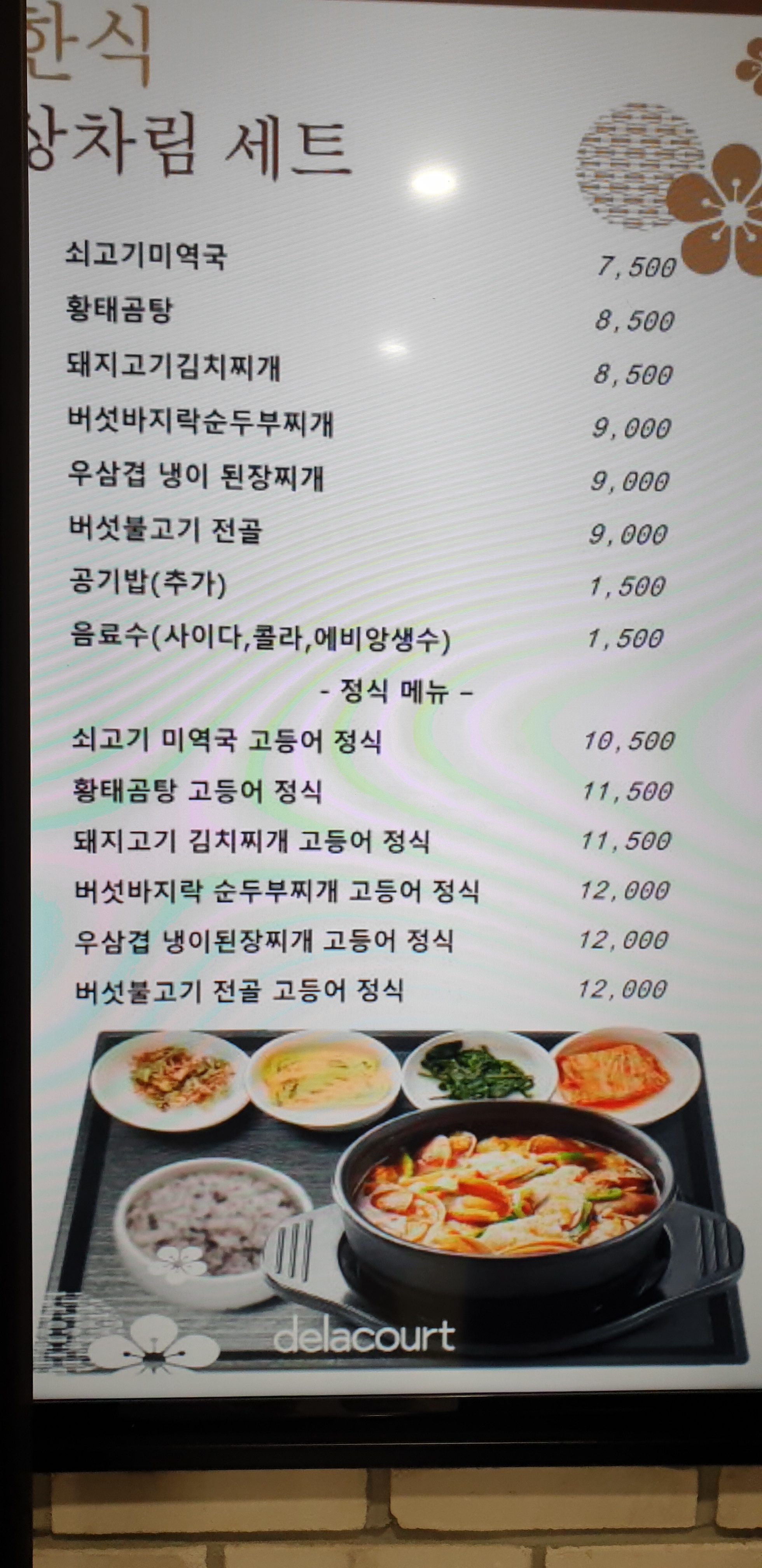 삼성웰스토리아주대학교의료원선인재