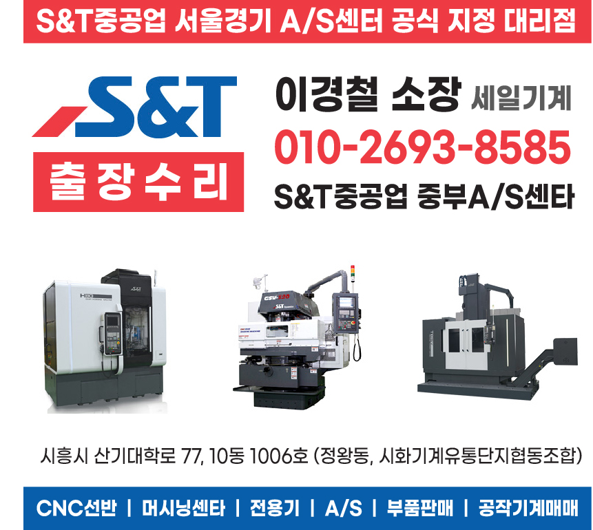 세일기계