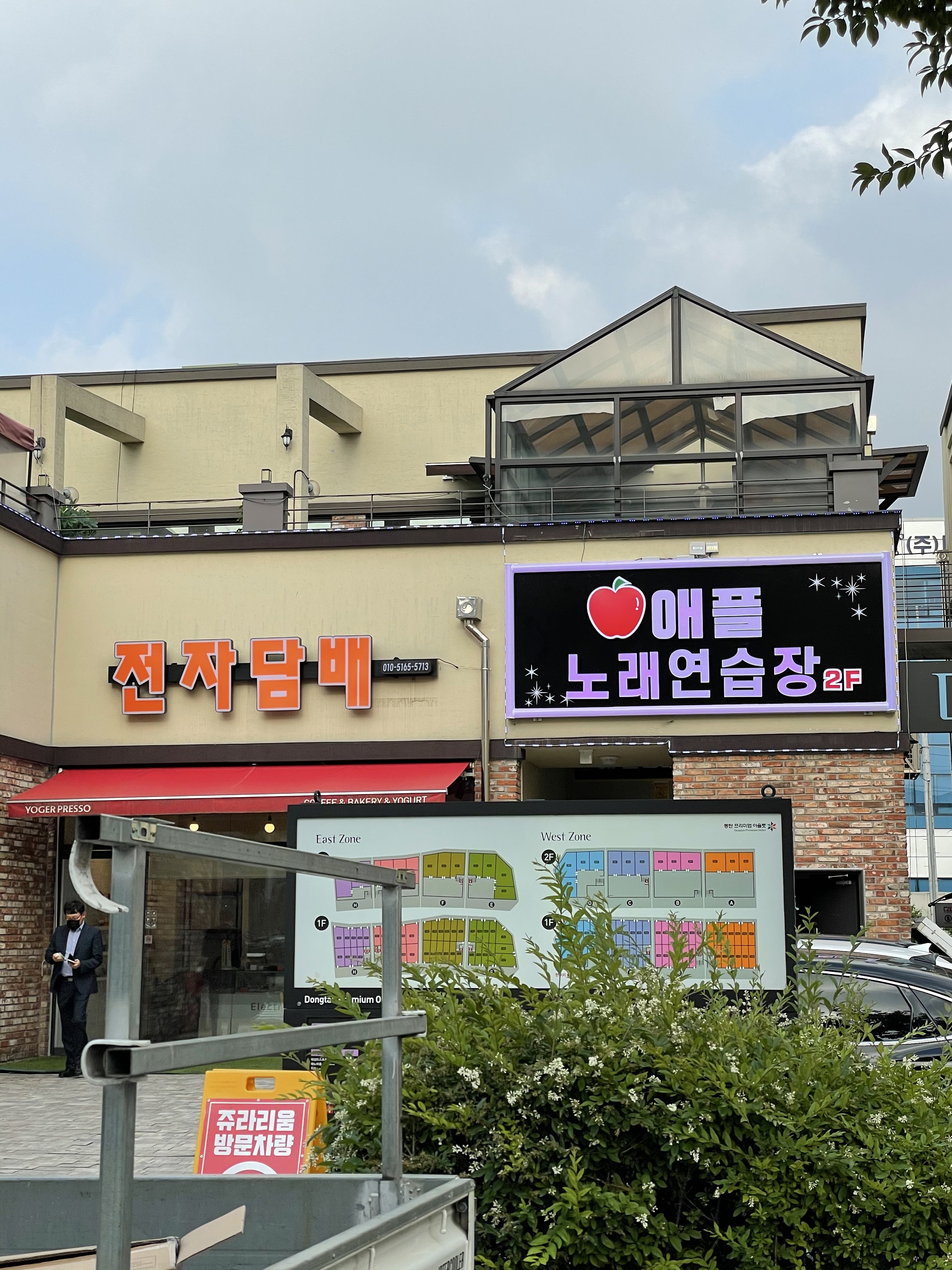 애플노래연습장