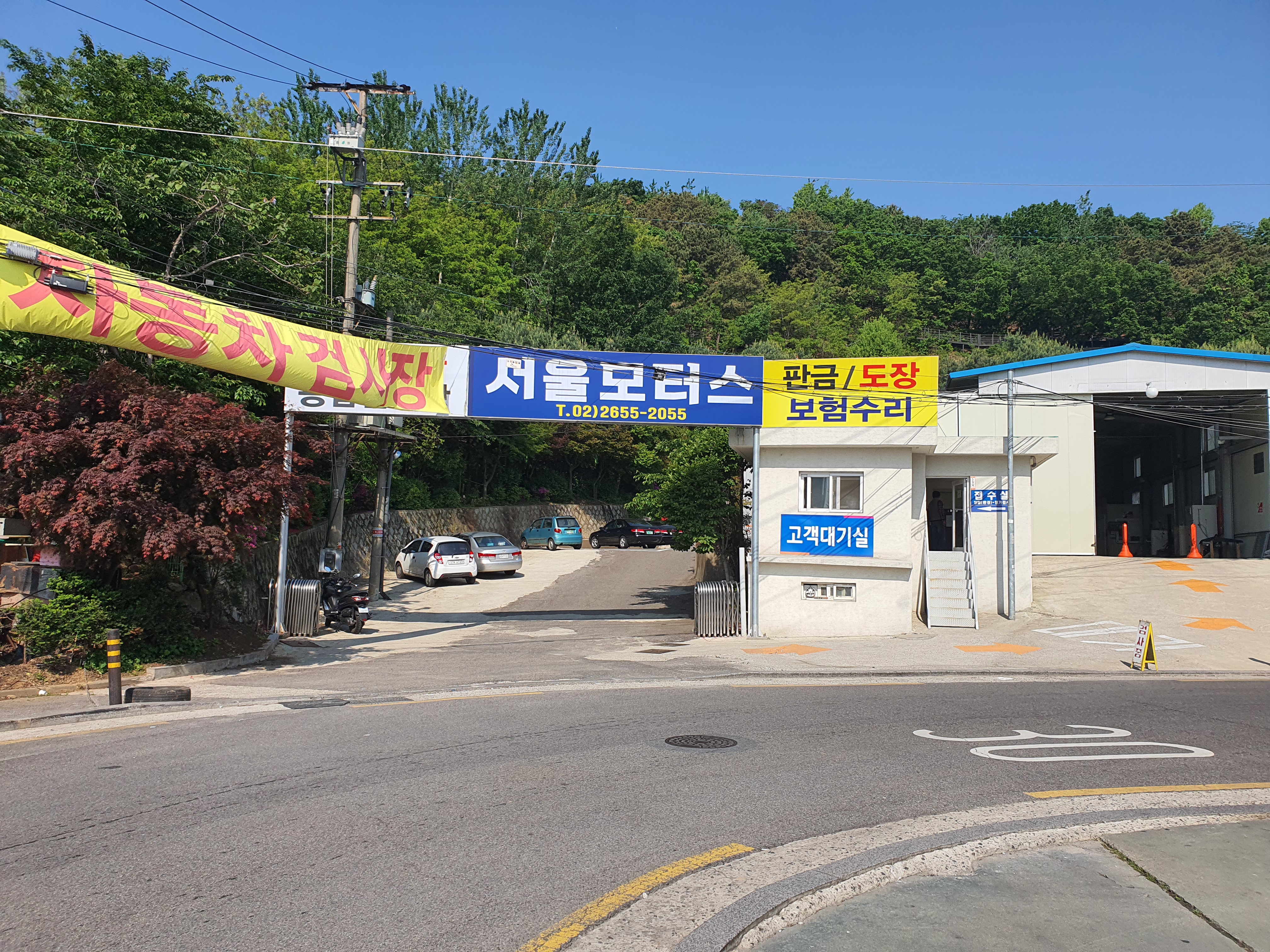 서울모터스