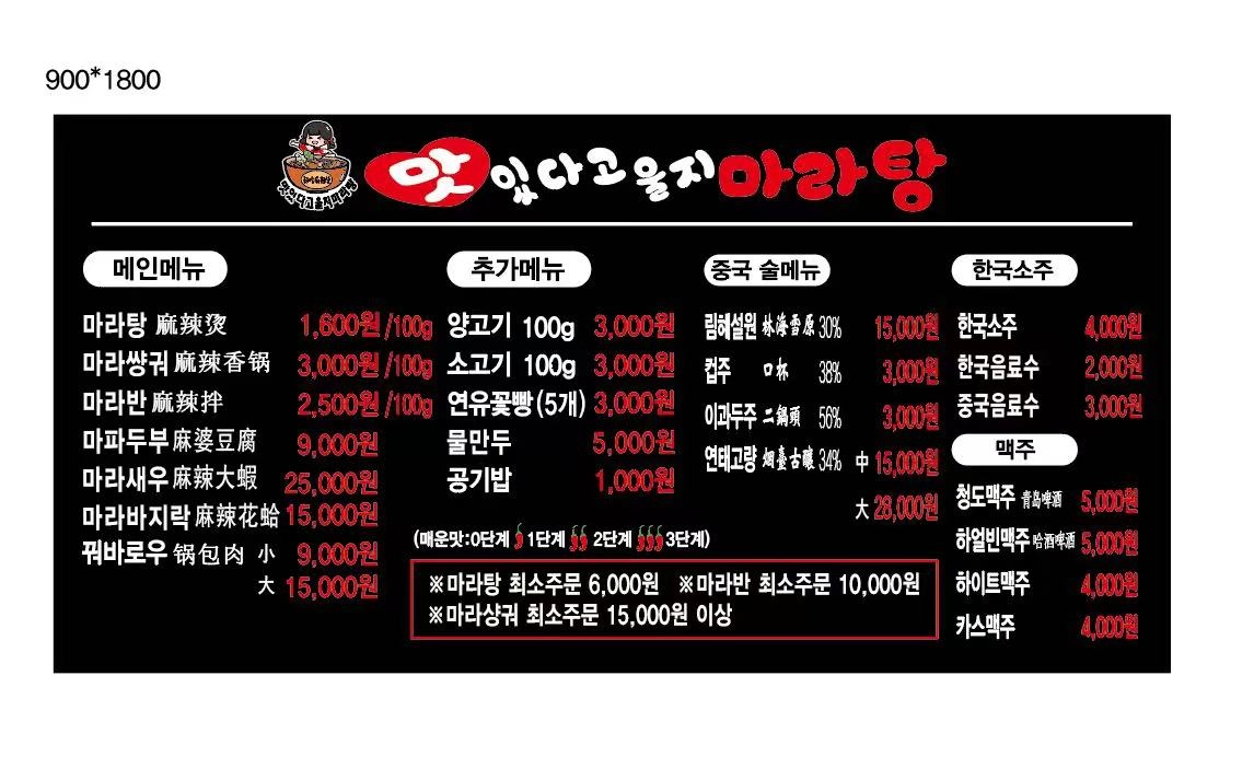 맛있다고 울지마라탕