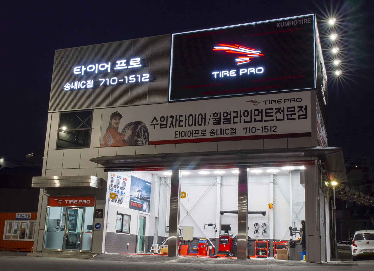 타이어프로 송내IC점
