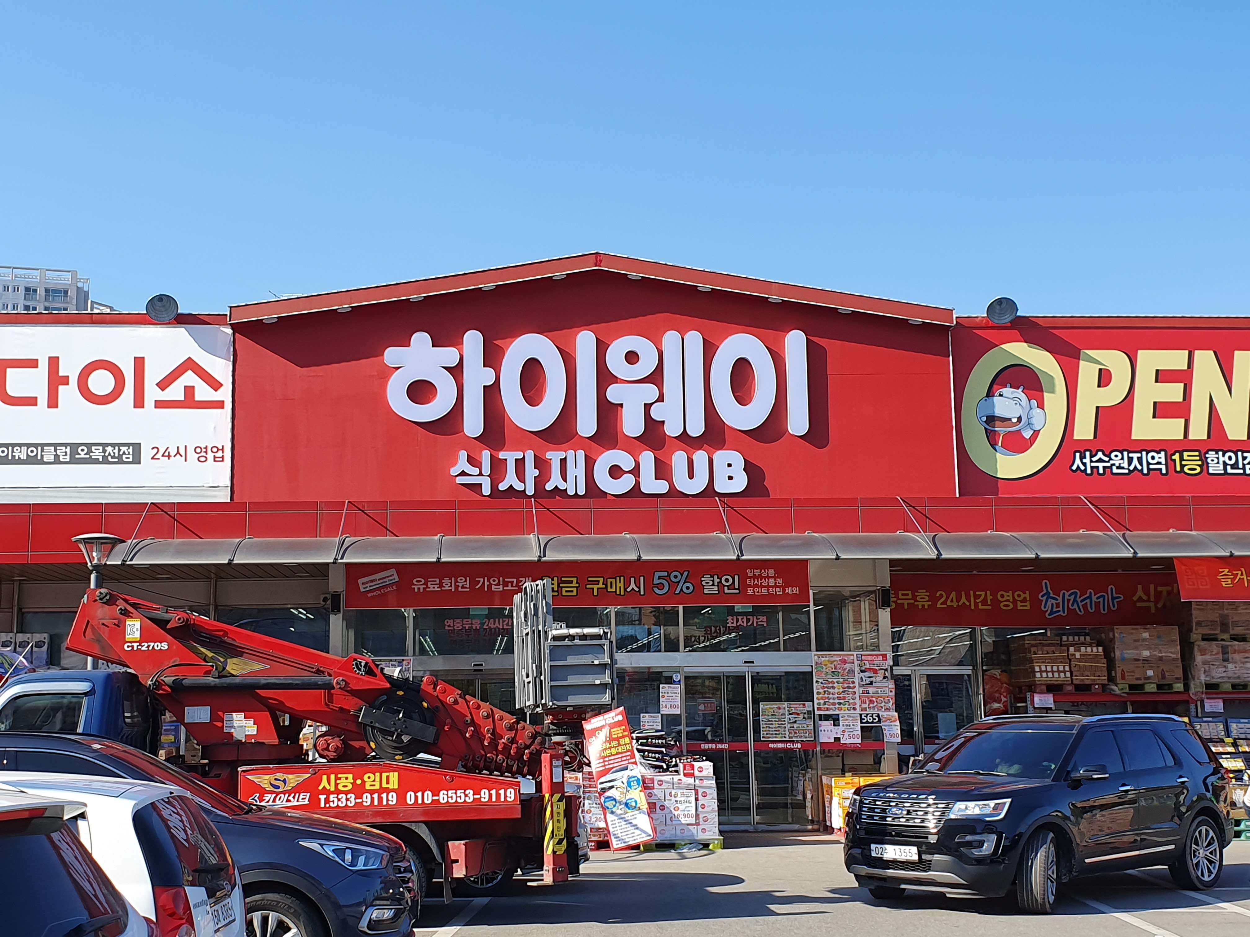 스카이광고간판