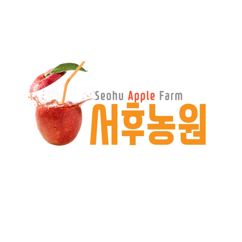 서후농원