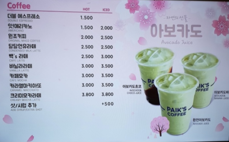 빽다방 인천서창E편한점