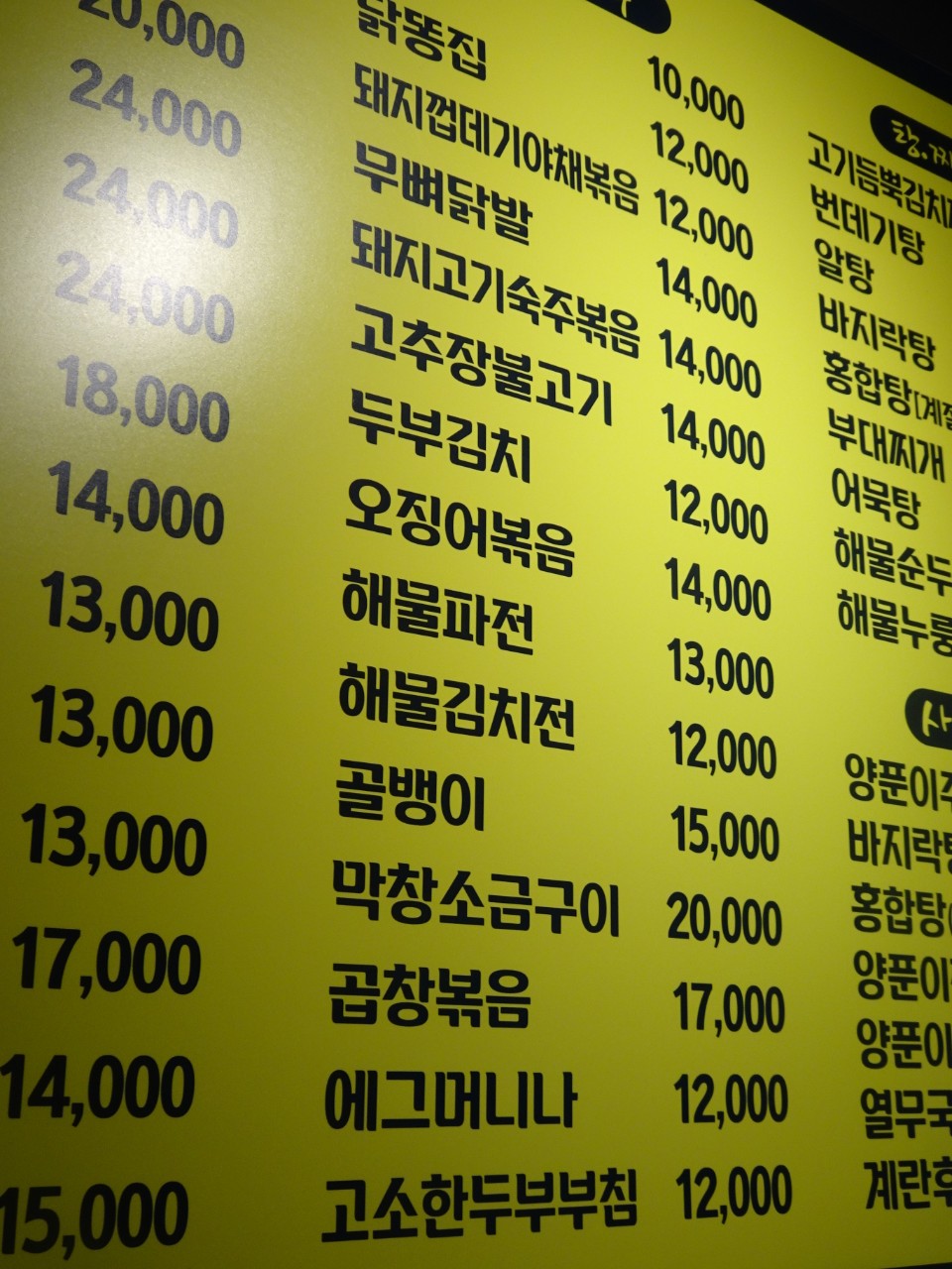 섬마을포장마차